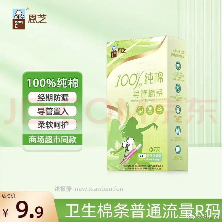 之前姐妹作业 现在🈶 浏览掉落9-8 可以入安睡裤六条 也可以清空🛒 - 线报酷