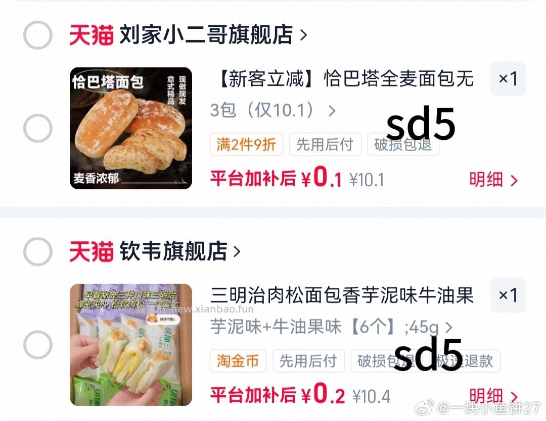 9-5面包 - 线报酷