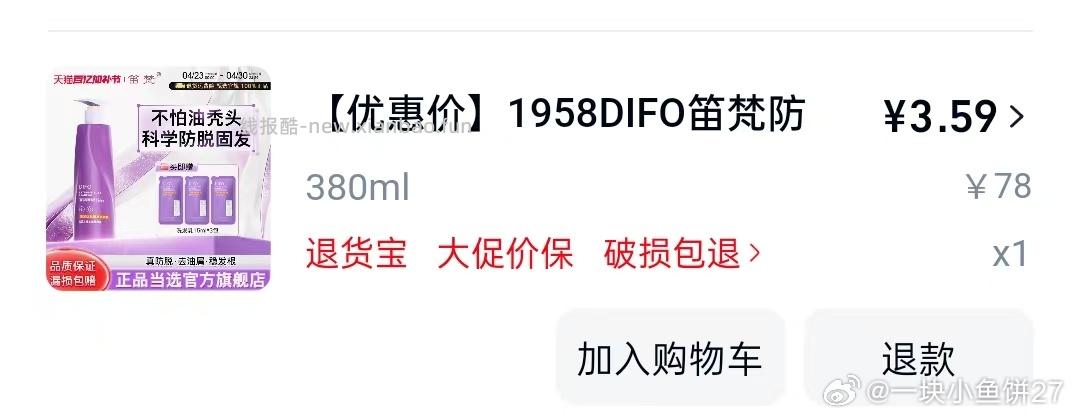 mmb洗发水 反薅 - 线报酷