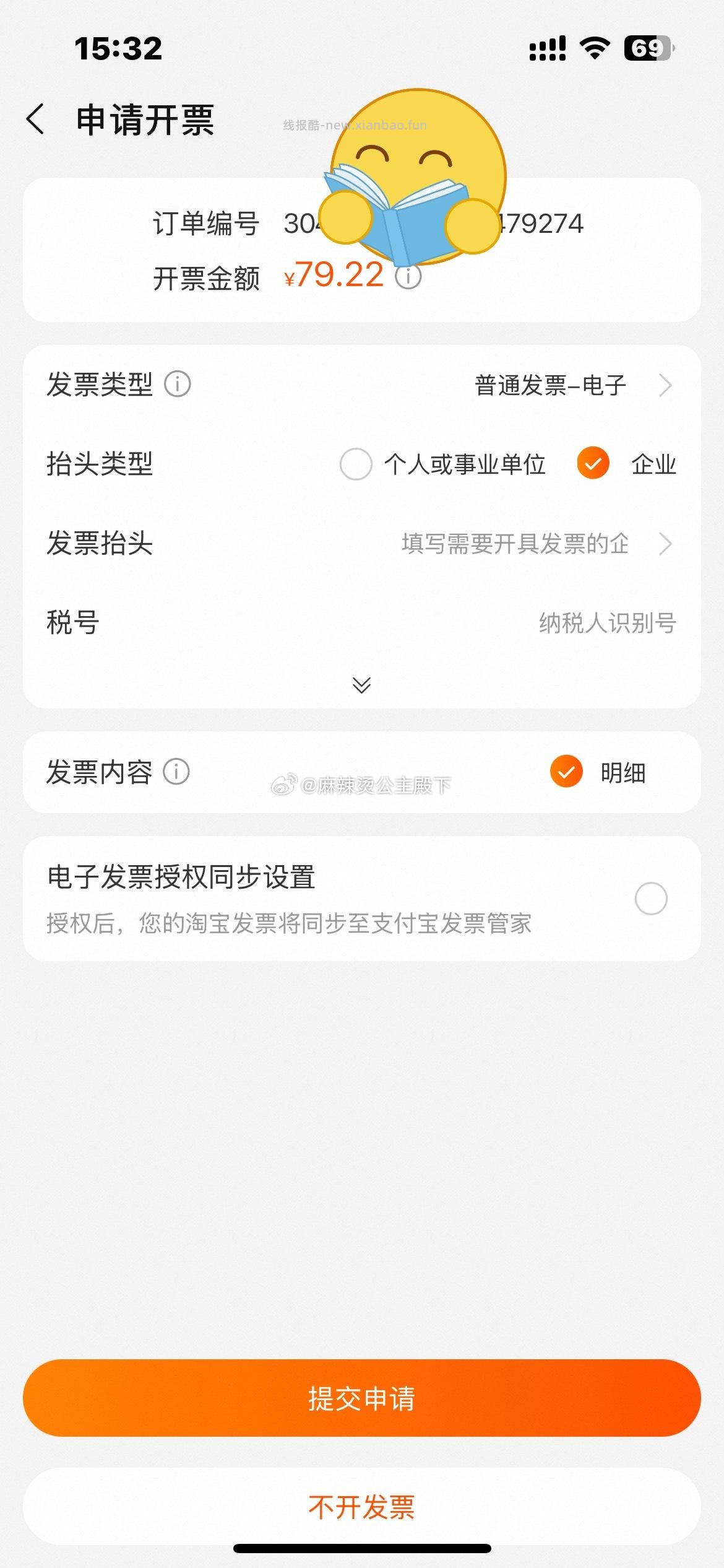 47俩麻辣烫老师最爱 - 线报酷