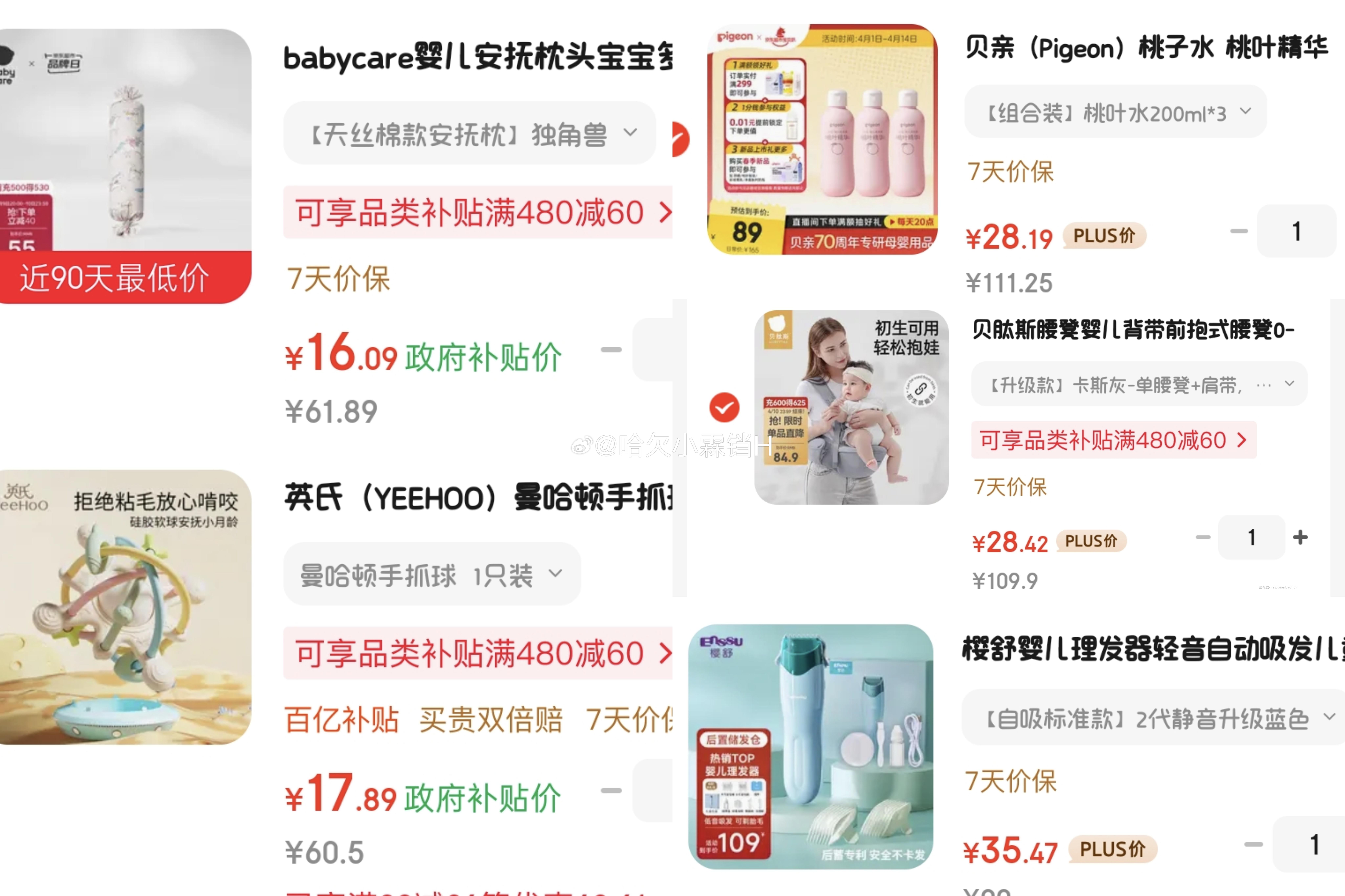 寻宝计划那个99-26⭕ 翻了好几个小时感觉这几款都挺好价的 按需 - 线报酷