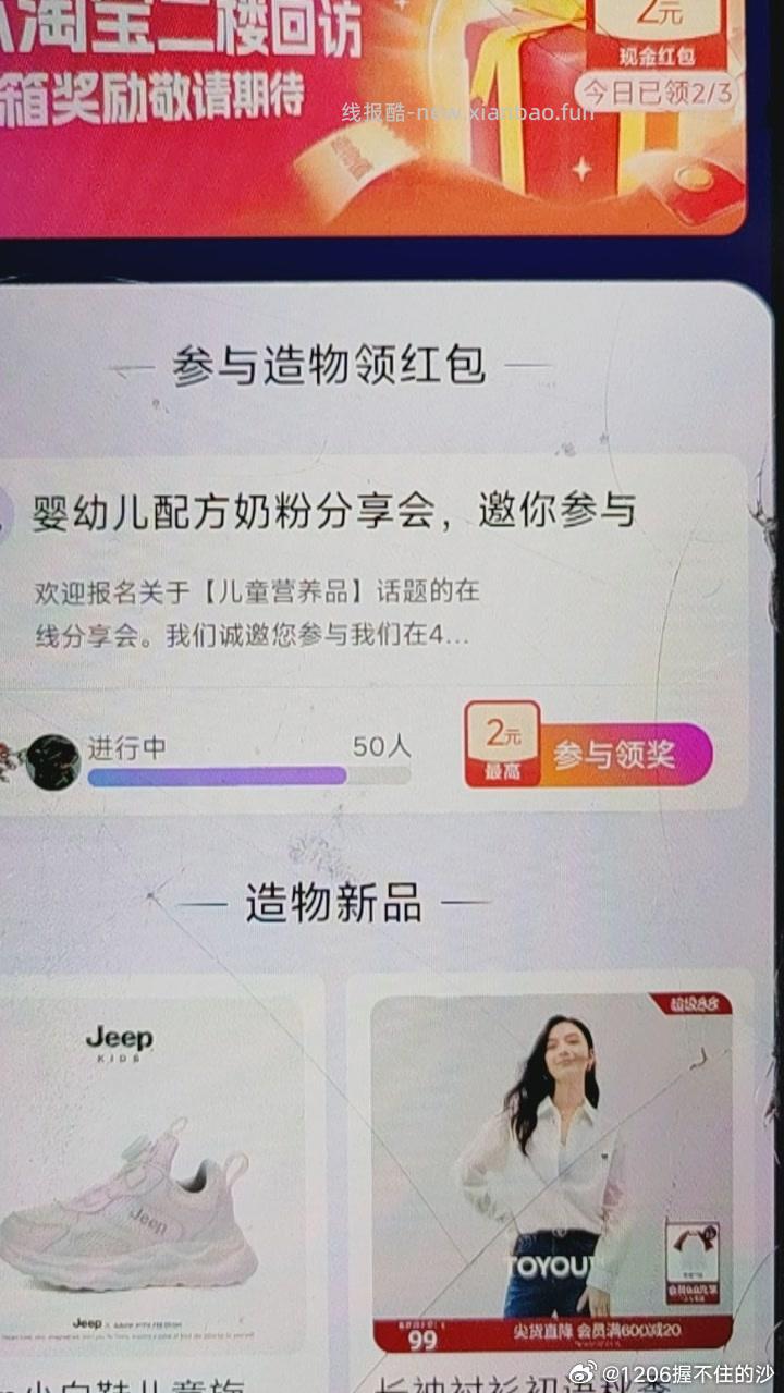 yjwd蹲这个 - 线报酷