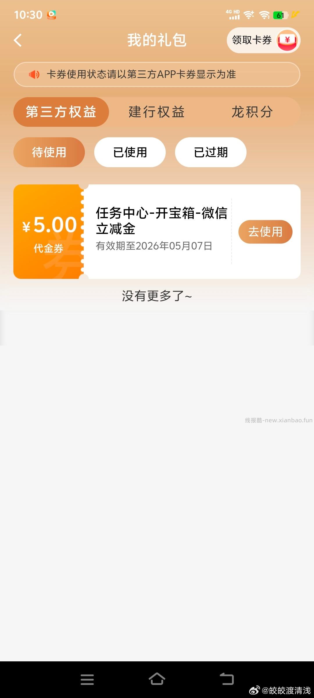 jh现在有 - 线报酷