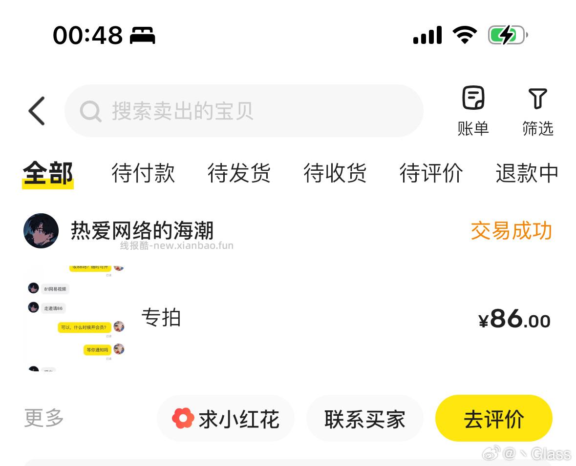要出88的去海鲜市场找这个人 他可以秒确认收货 我wy ️+优一起出给他的86 还不错 - 线报酷