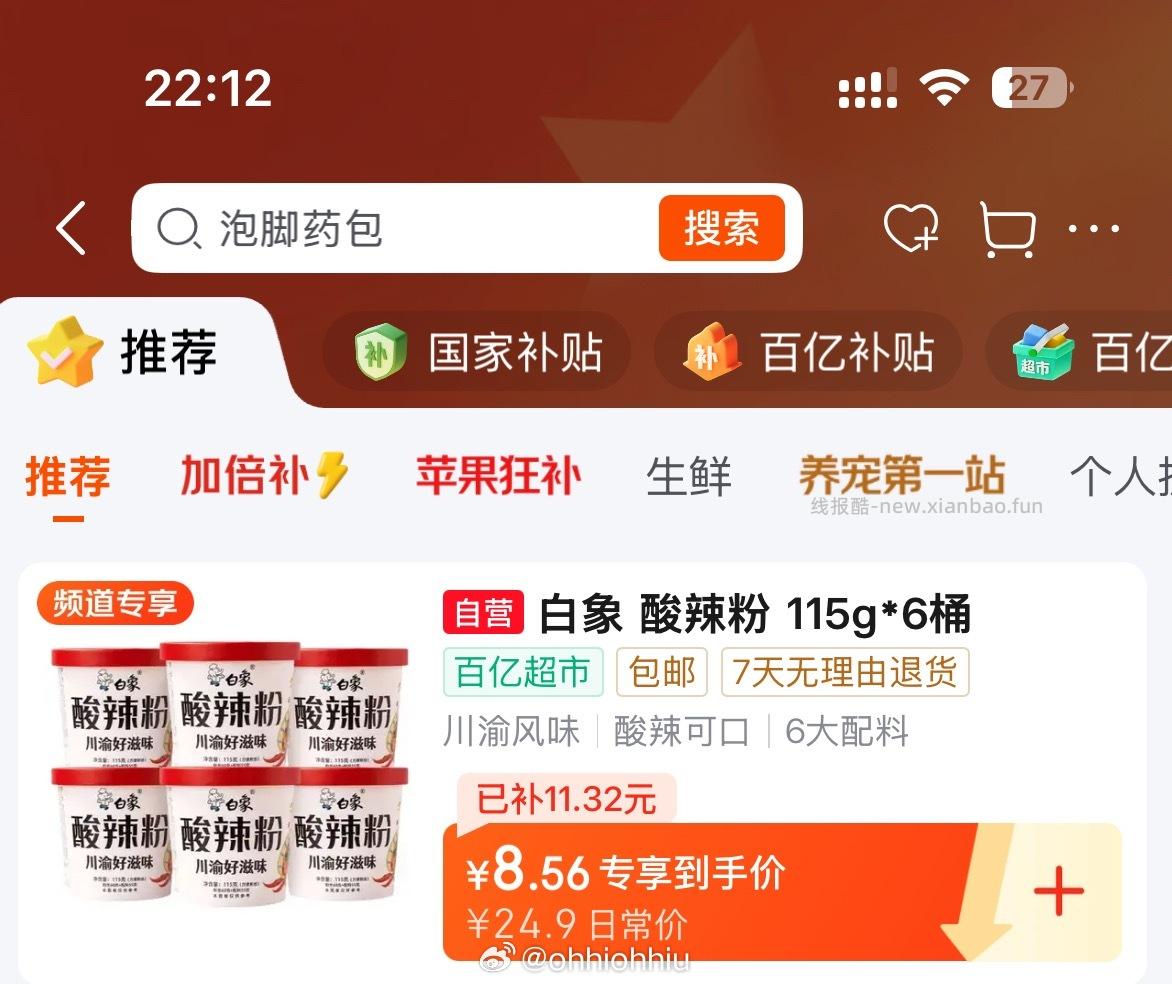 蛮便宜的吧 - 线报酷