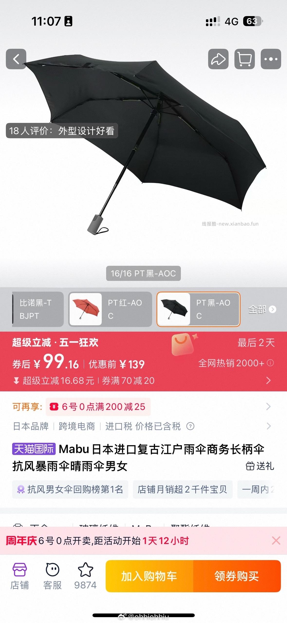 顺手买 🌂 弹限时红包2 返利还有八毛 七块钱一把 - 线报酷
