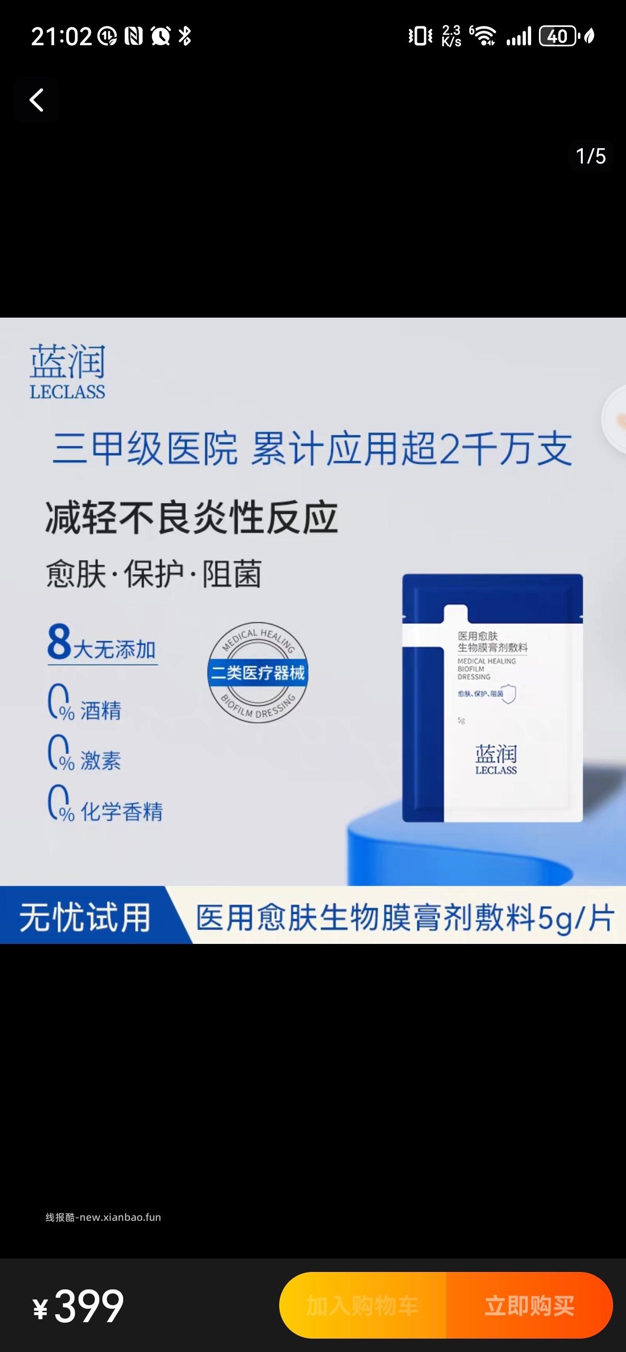 试试修复惊喜盒子 - 线报酷