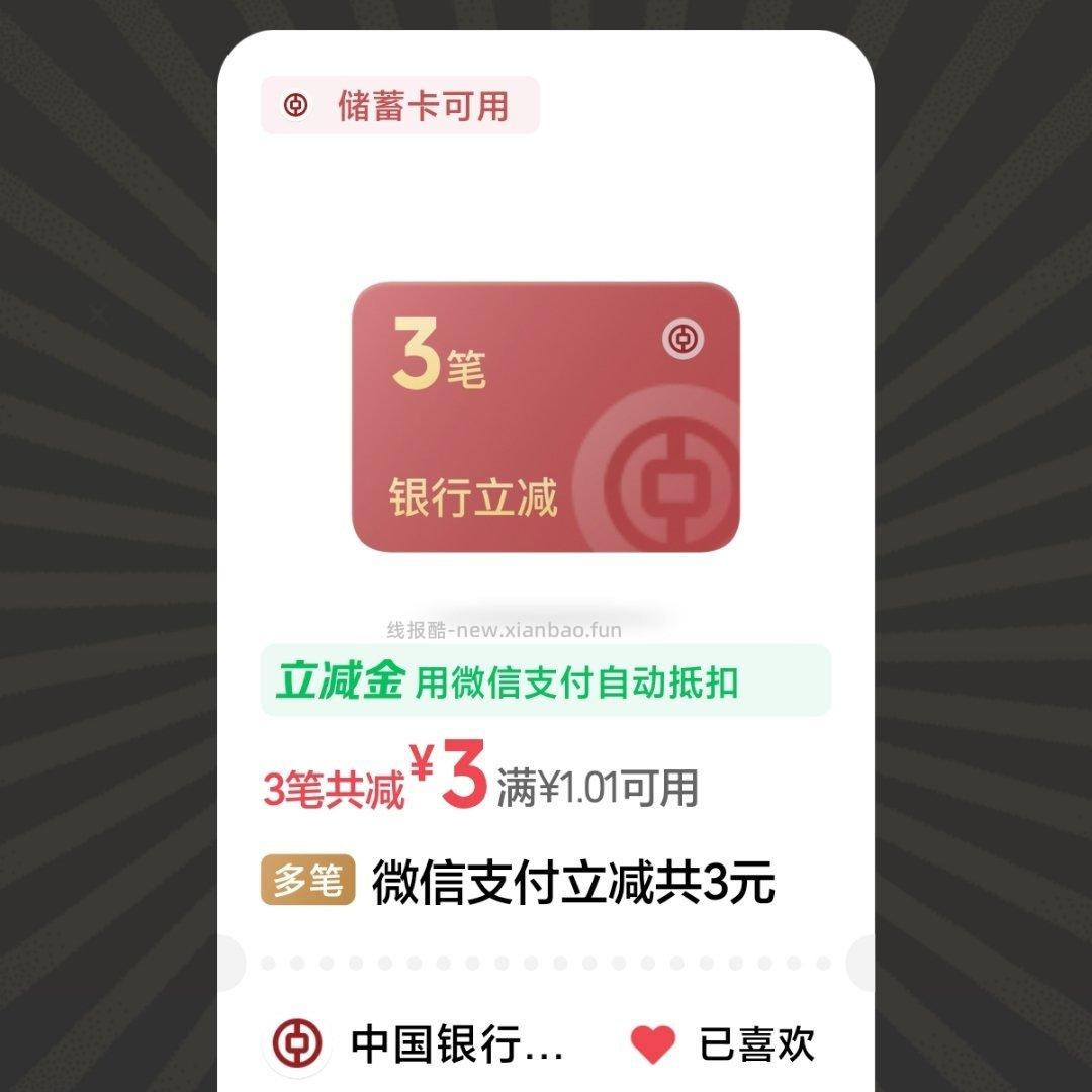 摇优惠 - 线报酷