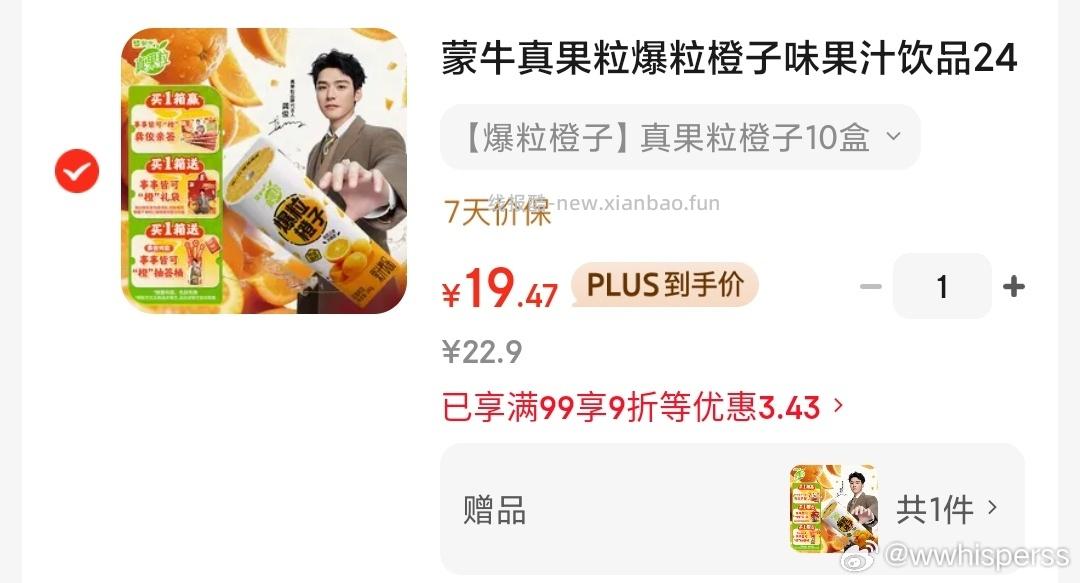 真果粒🍊果汁 买一送一20两箱划算嘛 没喝过不知道味道咋样 - 线报酷