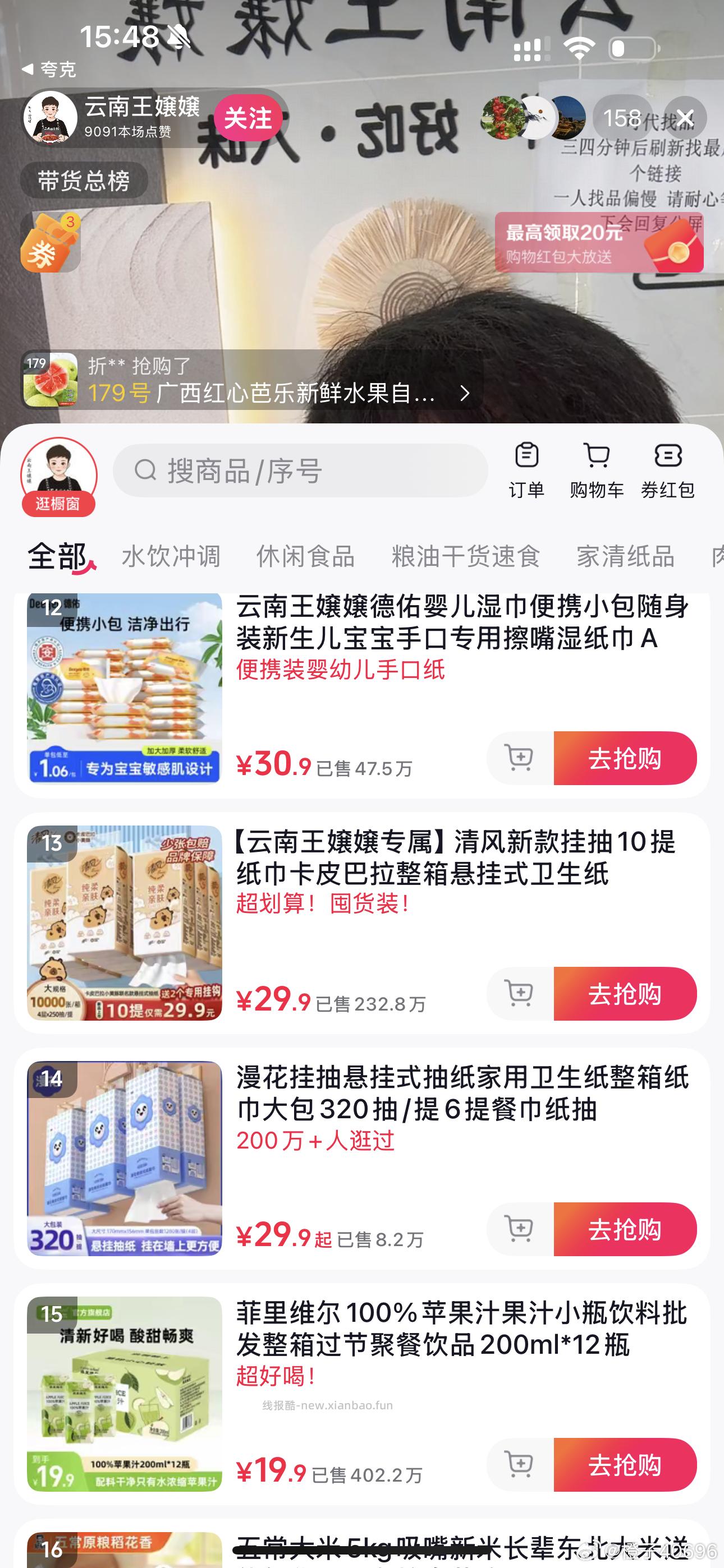 kk 好多东西自选 都很便宜 - 线报酷