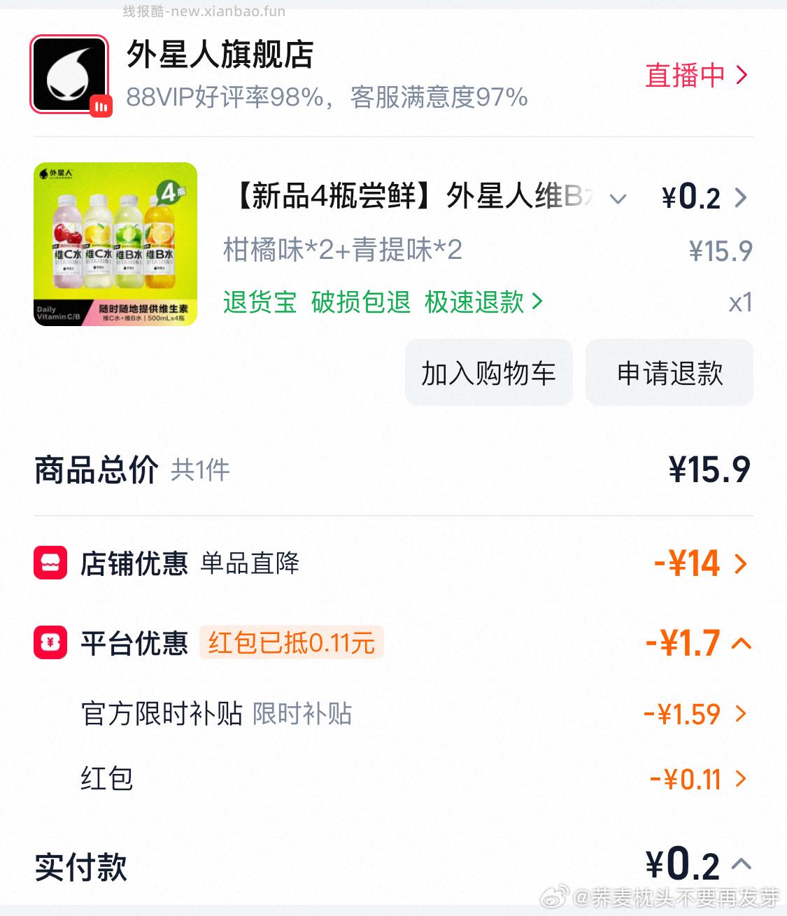 zbj13号链接 有教育优惠14 - 线报酷