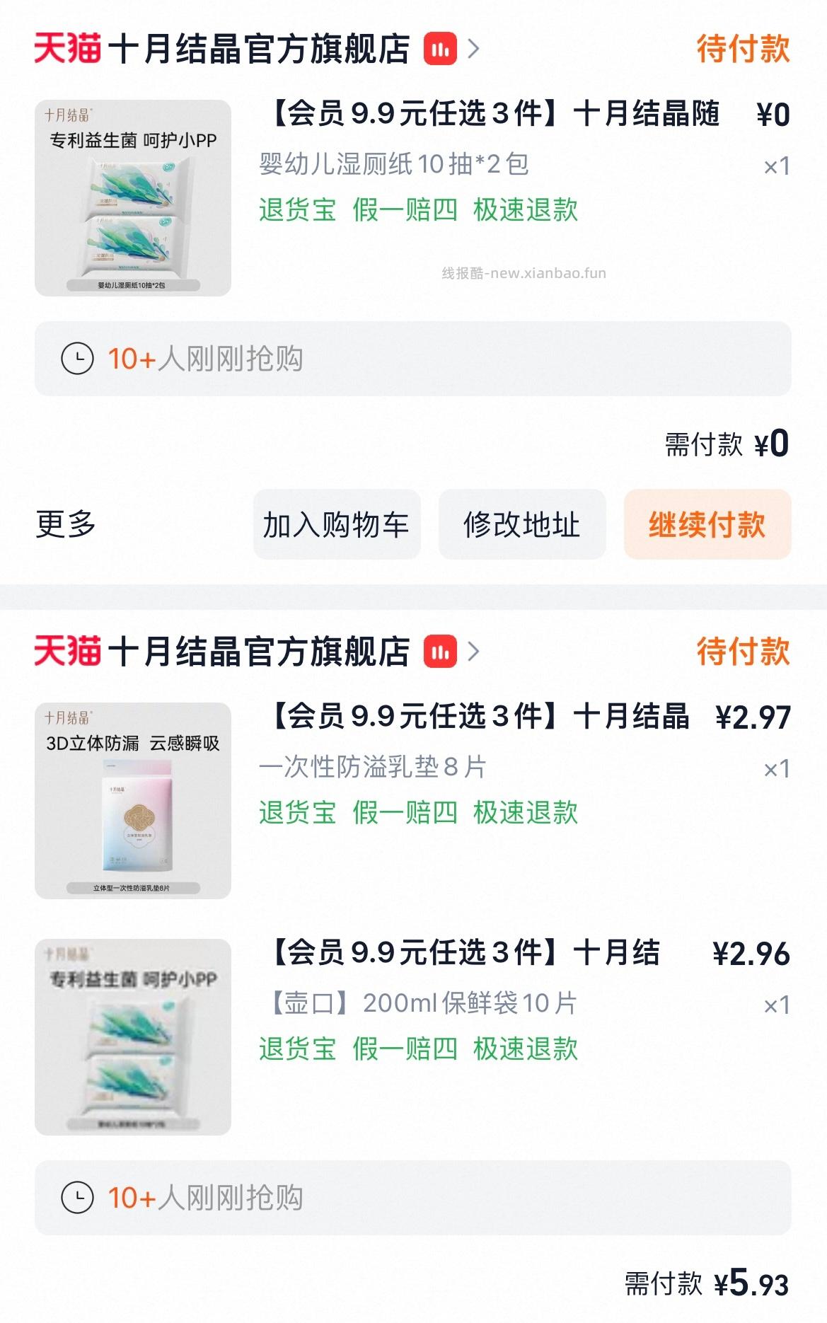 湿厕纸/一次性🩲0 dt zbj 6000元宝换🧧3 领9折 凑9.9三件 - 线报酷