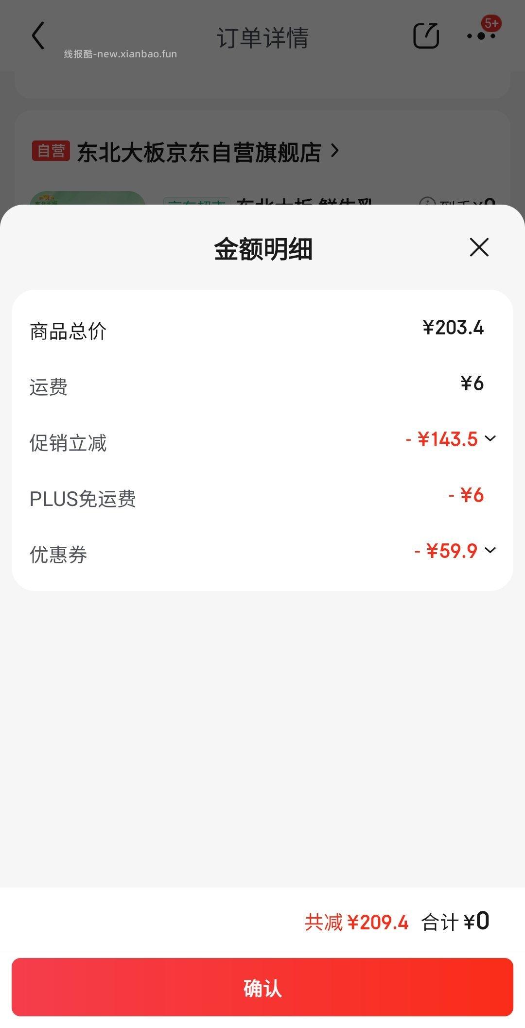 微博正文 0元快快快 ​​​ - 线报酷