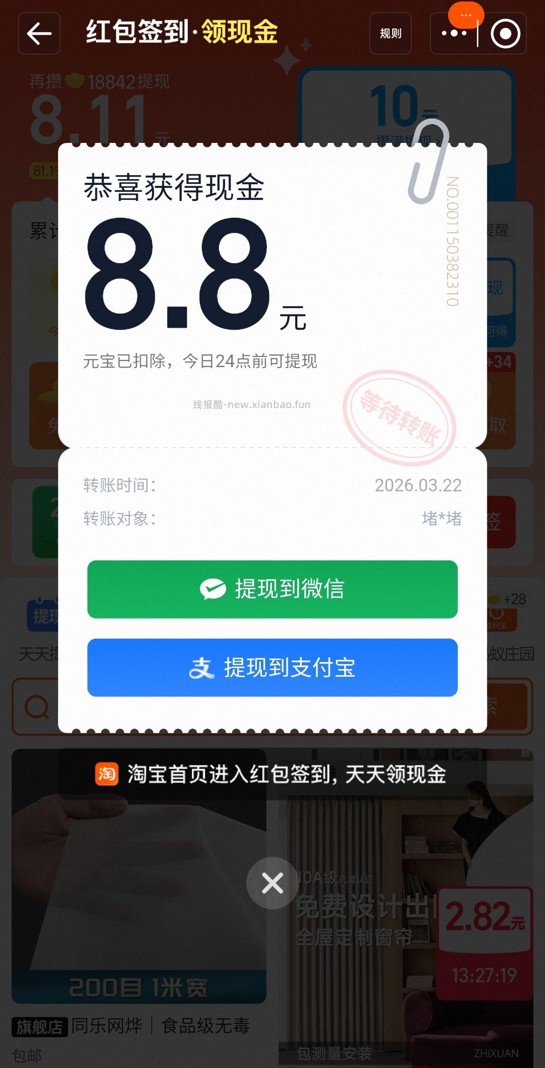 第一次 ​​​ - 线报酷