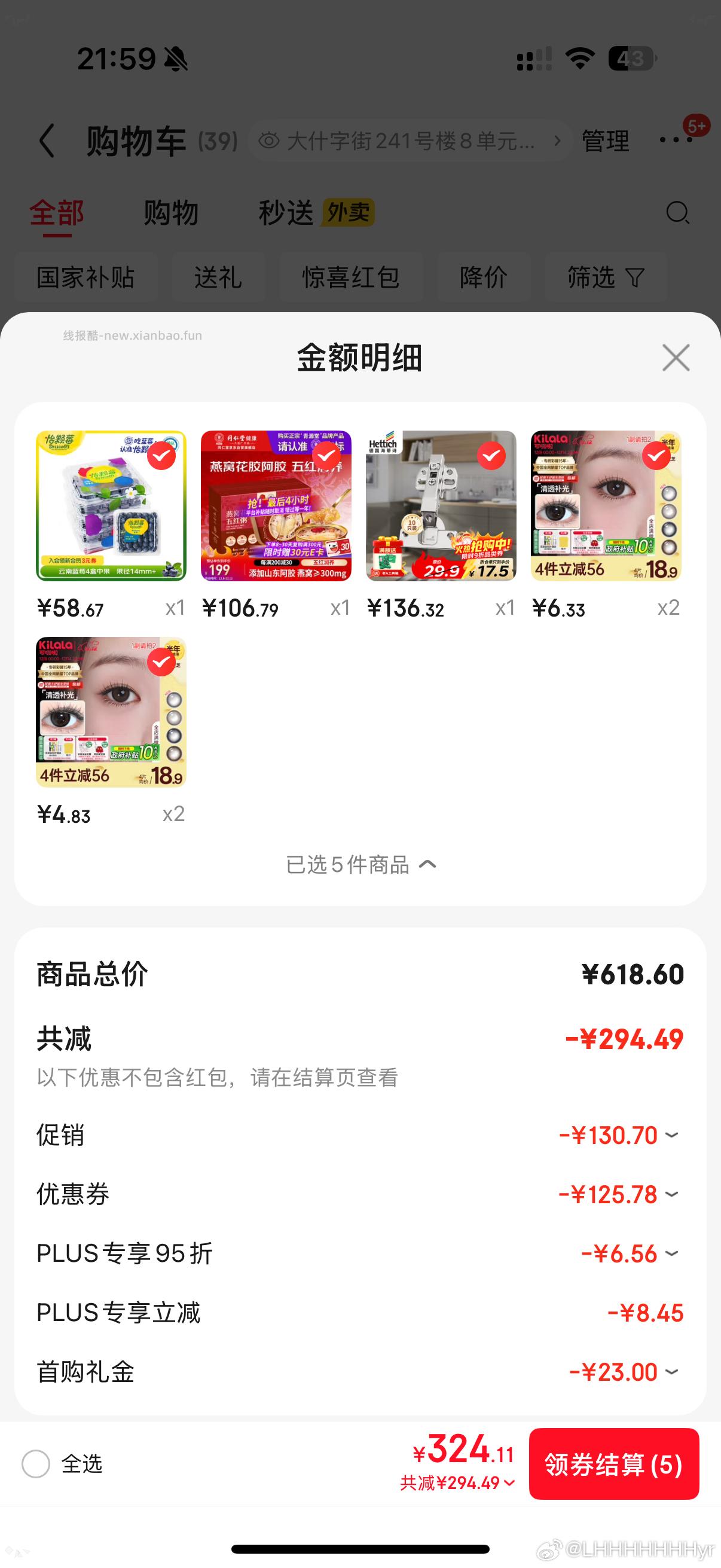 改了一下这个姐妹作业 如谈9.5折更低 微博正文 ​​​ - 线报酷