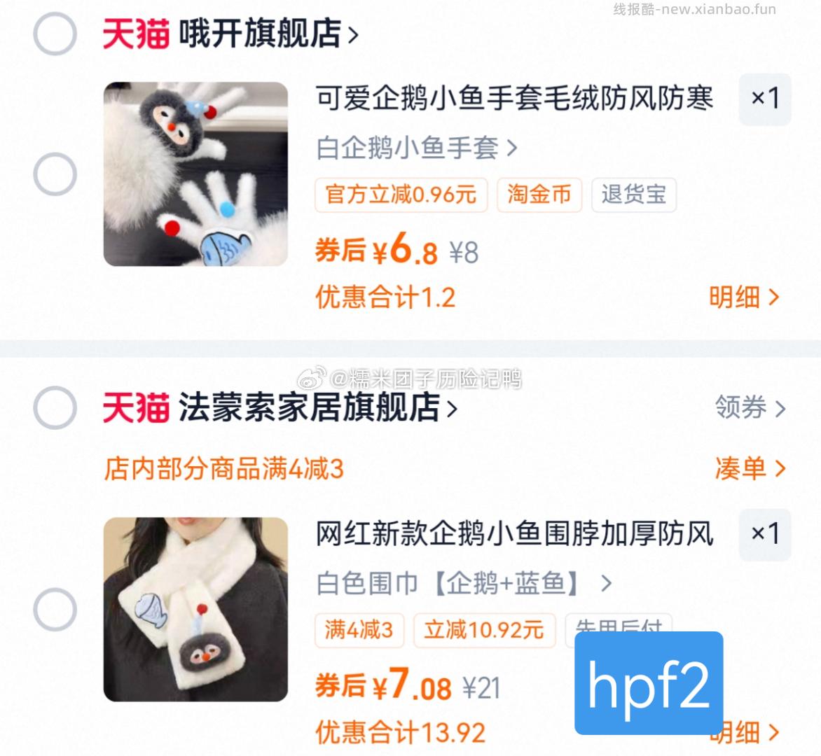 是否喜欢一套的小围巾手套？ - 线报酷