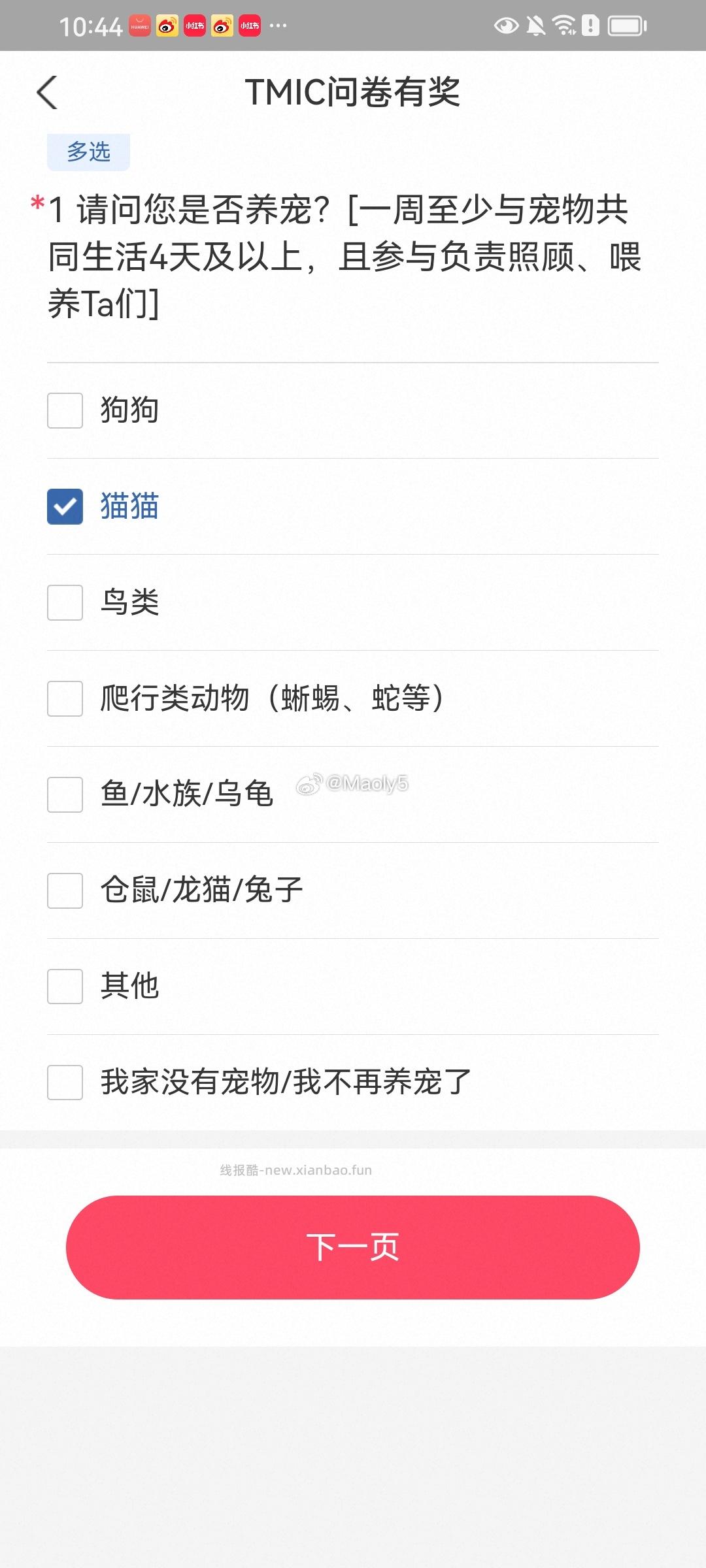 yjwd蹲这俩有关宠物的 - 线报酷