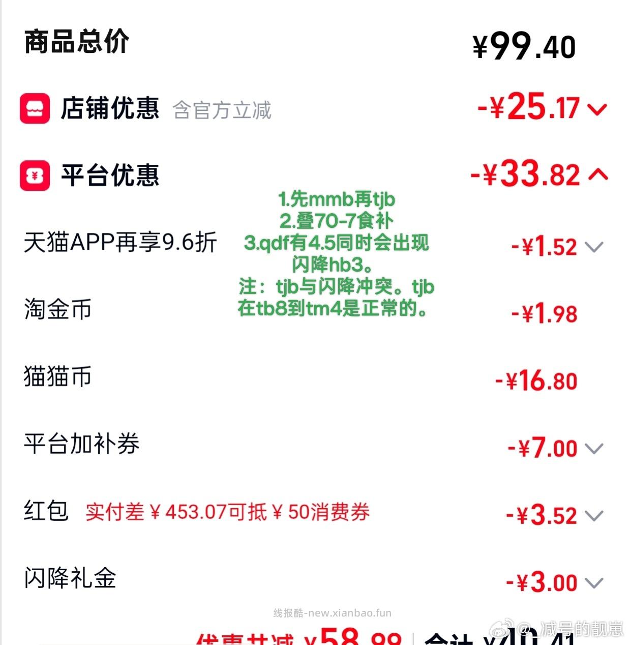 mmb带着四斤老酱油来了 - 线报酷