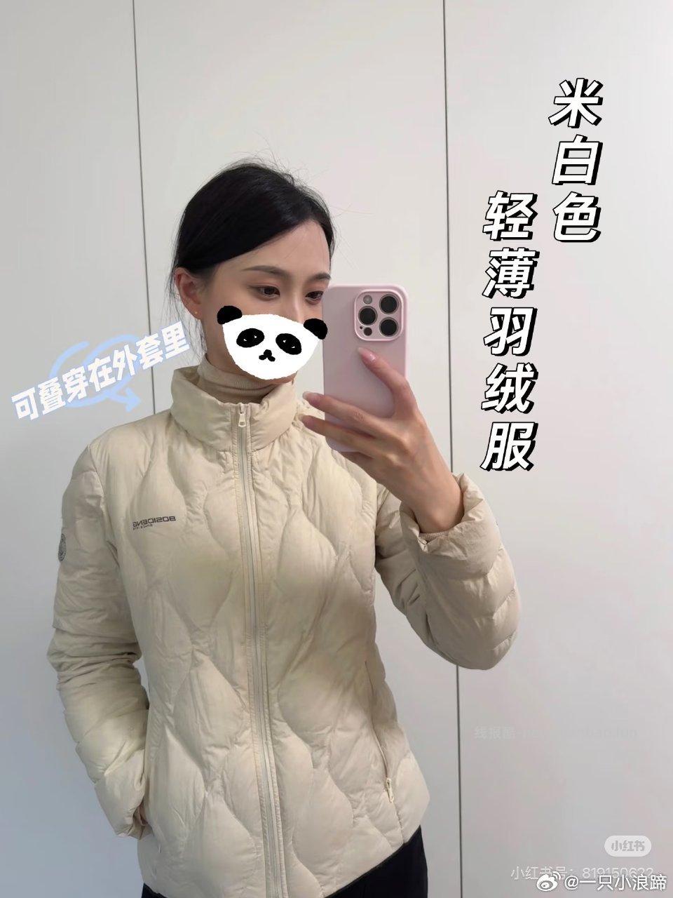 反季买 波司登轻薄鹅绒服 很好看 一衣多穿 四个颜色 185左右 - 线报酷