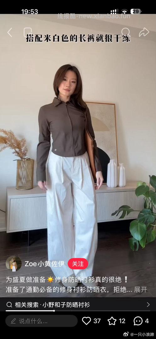 小野和子衬衫款防晒衣 49.9元 - 线报酷