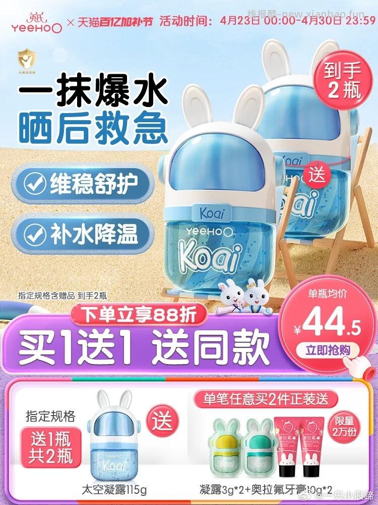 英氏太空凝露儿童面霜115g*2瓶 40.8元 - 线报酷