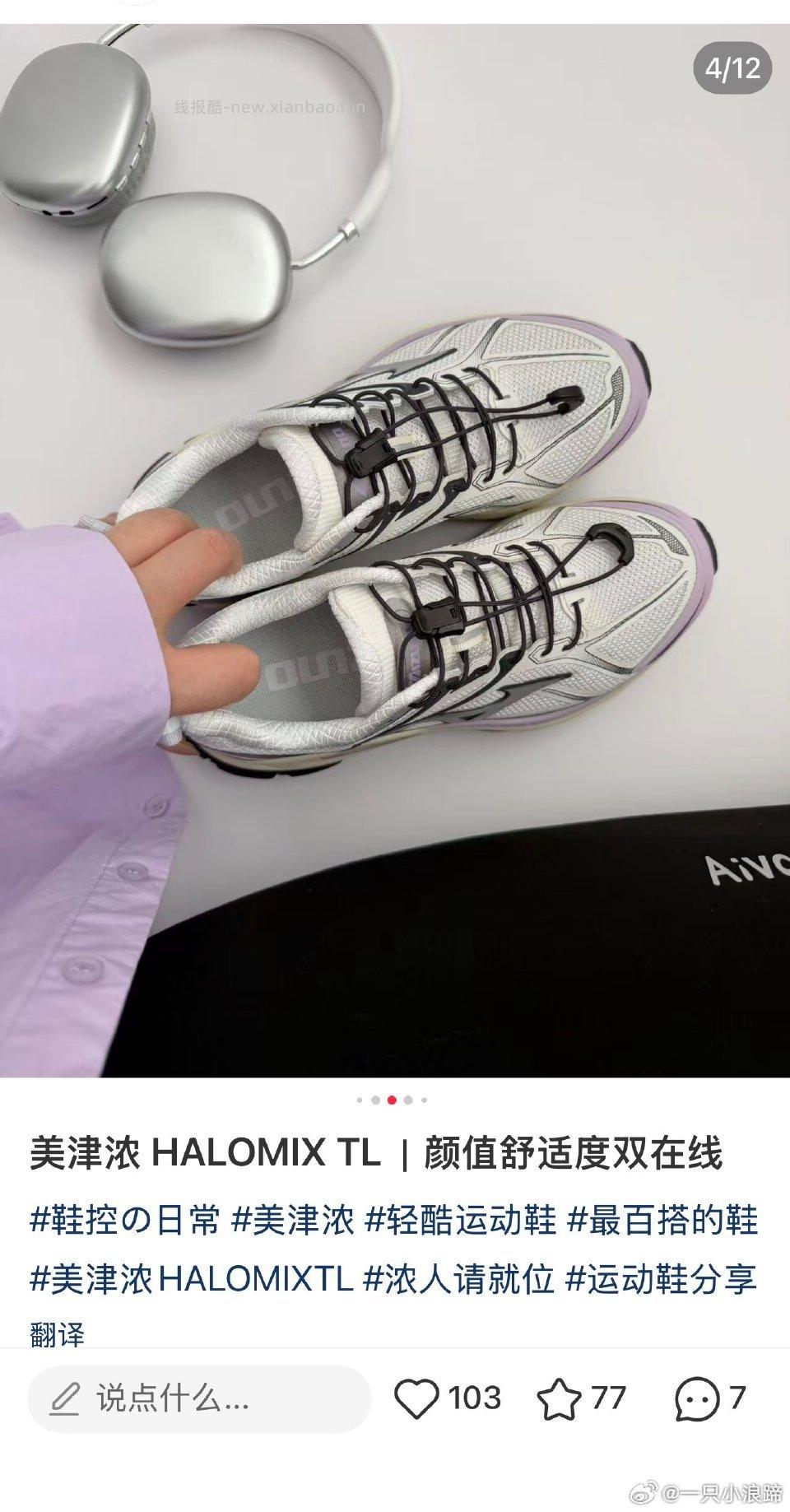 美津浓HALO MIX TL 88会员351元 - 线报酷