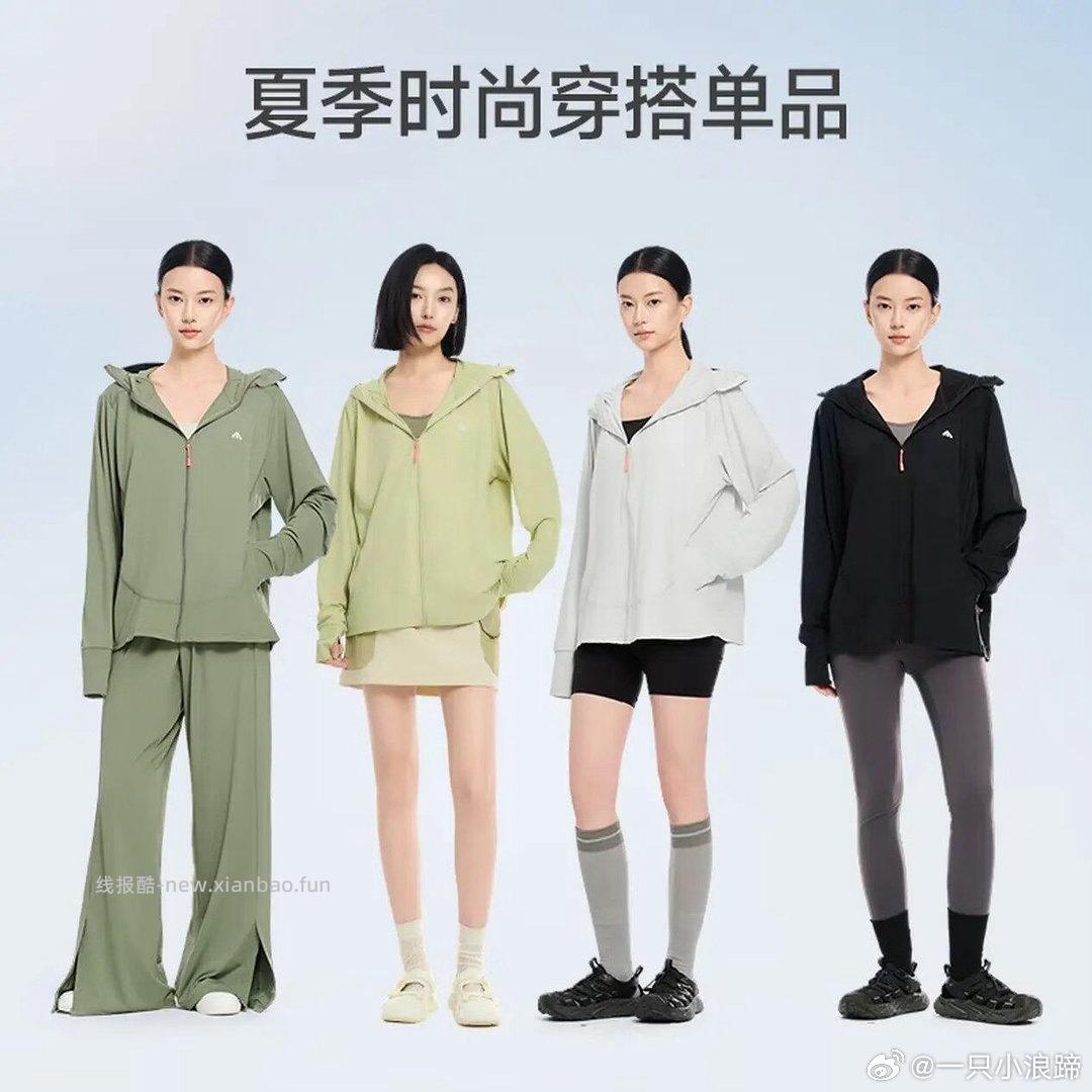 崩溃了 我已经到了不到7点自然醒的年纪了吗 苦涩 美力城防晒衣 - 线报酷