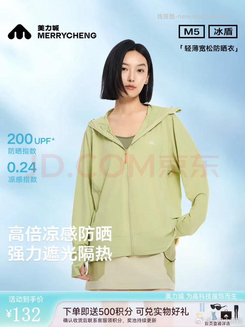 崩溃了 我已经到了不到7点自然醒的年纪了吗 苦涩 美力城防晒衣 - 线报酷