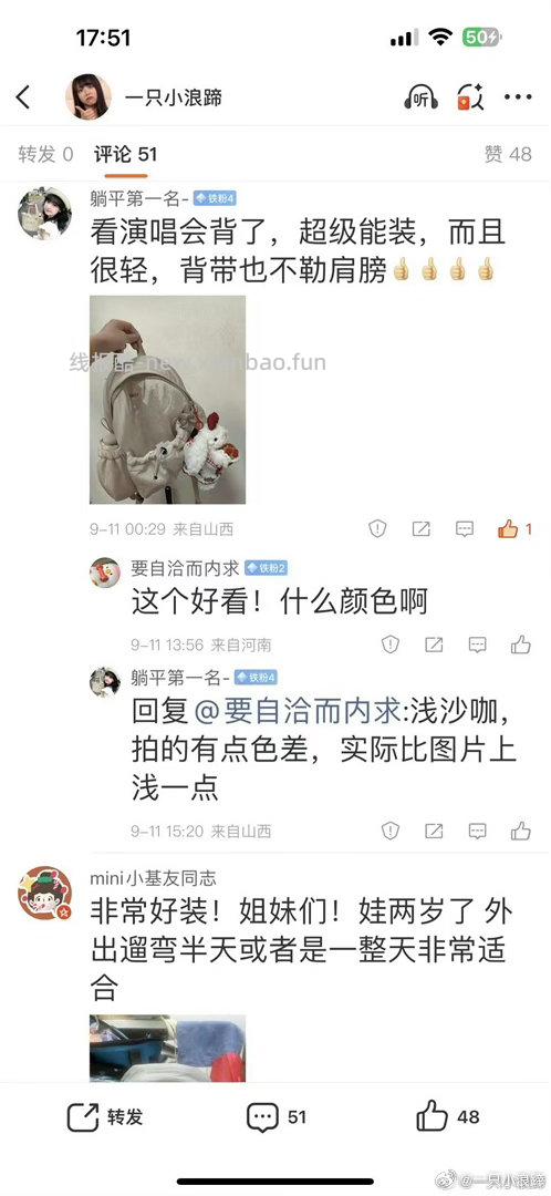蕉下双肩包🎒好背好看能装 左右 凑单200-25消费券 - 线报酷