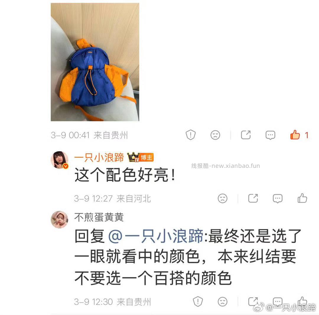 蕉下双肩包🎒好背好看能装 左右 凑单200-25消费券 - 线报酷