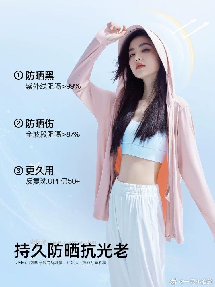 小野和子宽松防晒衣 49元 - 线报酷