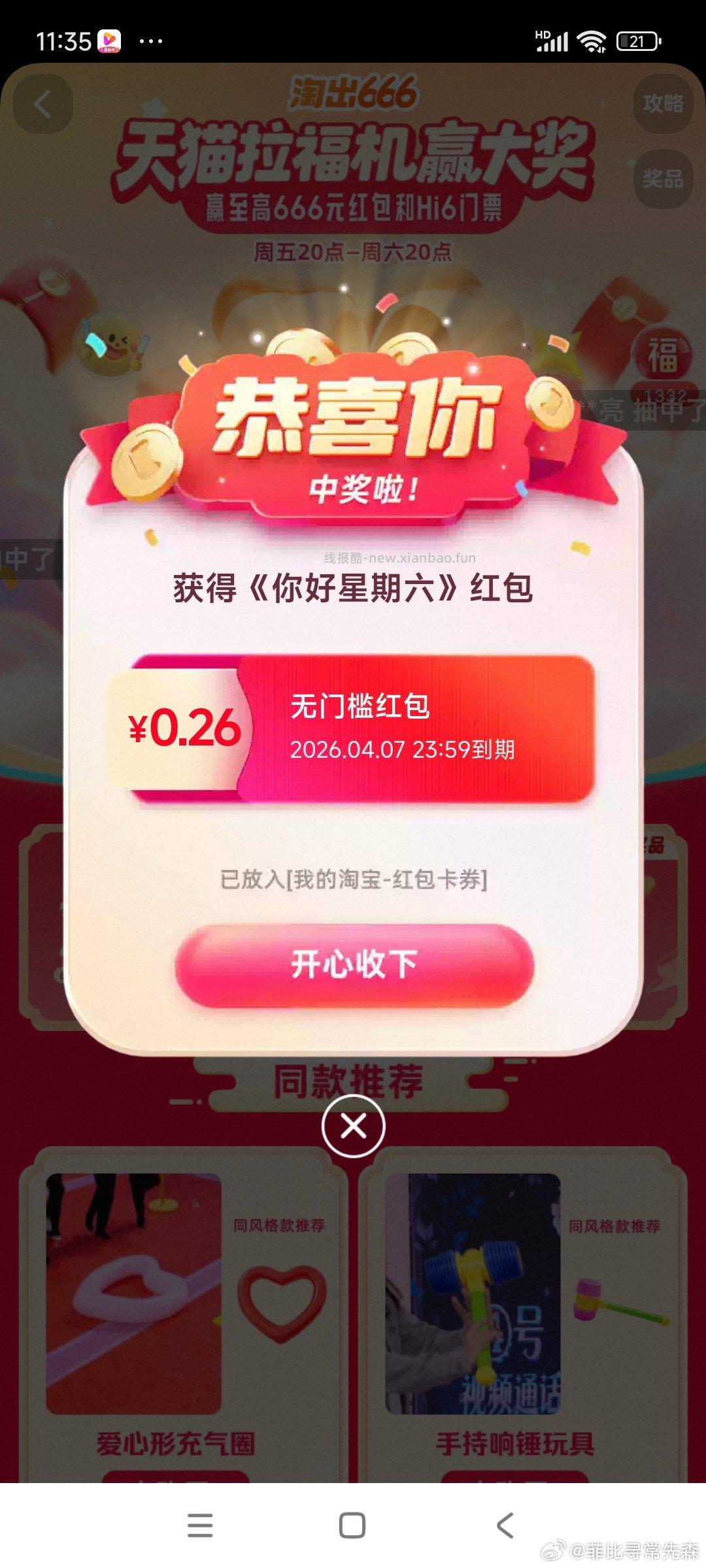 666现在有 - 线报酷