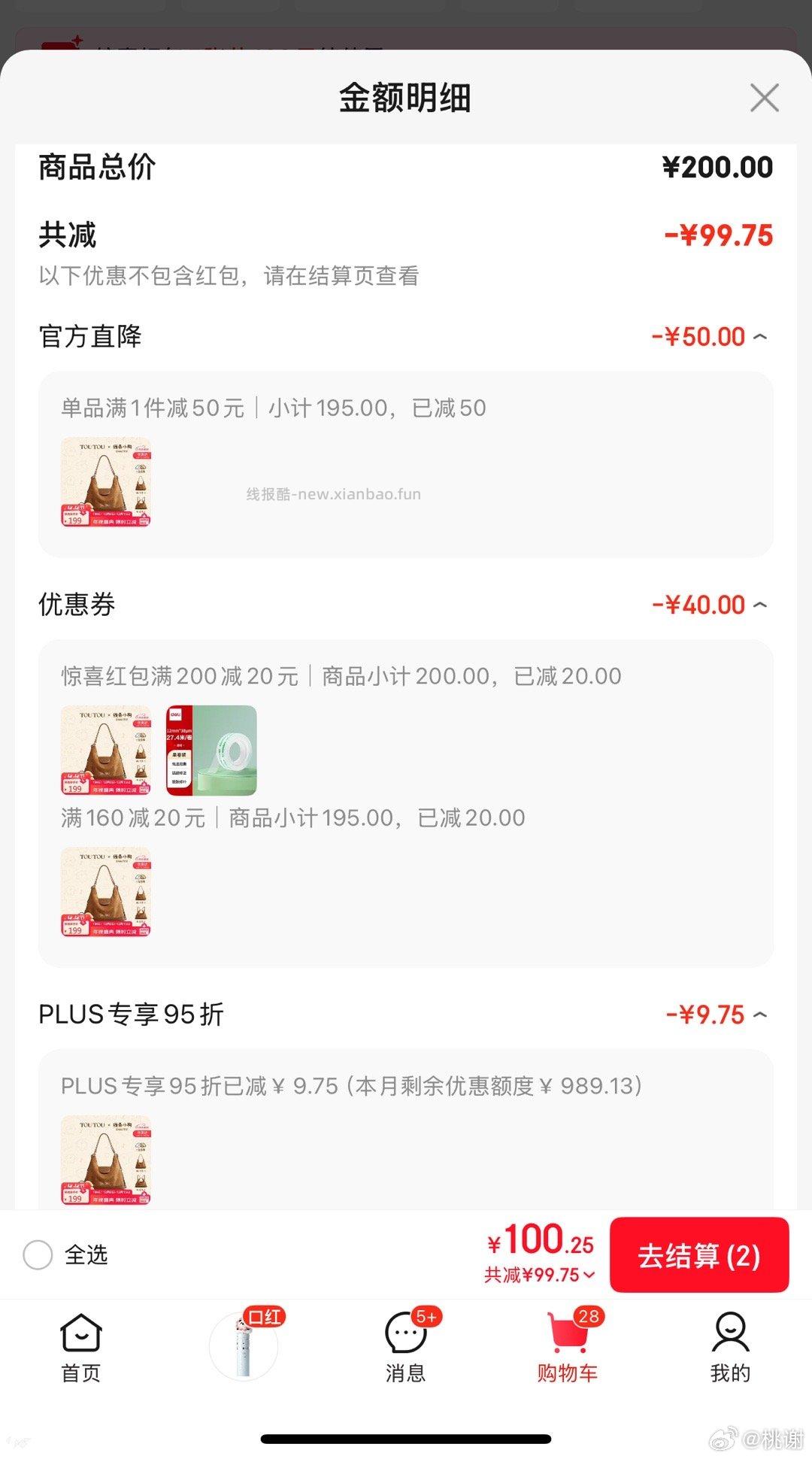 toutou线条小狗这款减去fl不到90之前好多人100收 - 线报酷