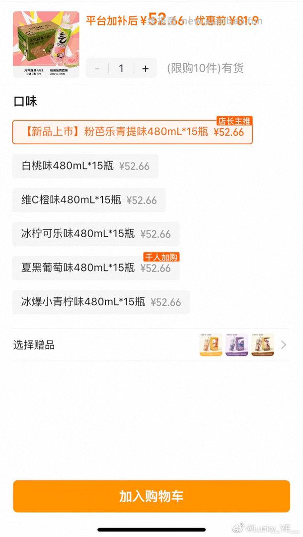 喝饮料吗 - 线报酷