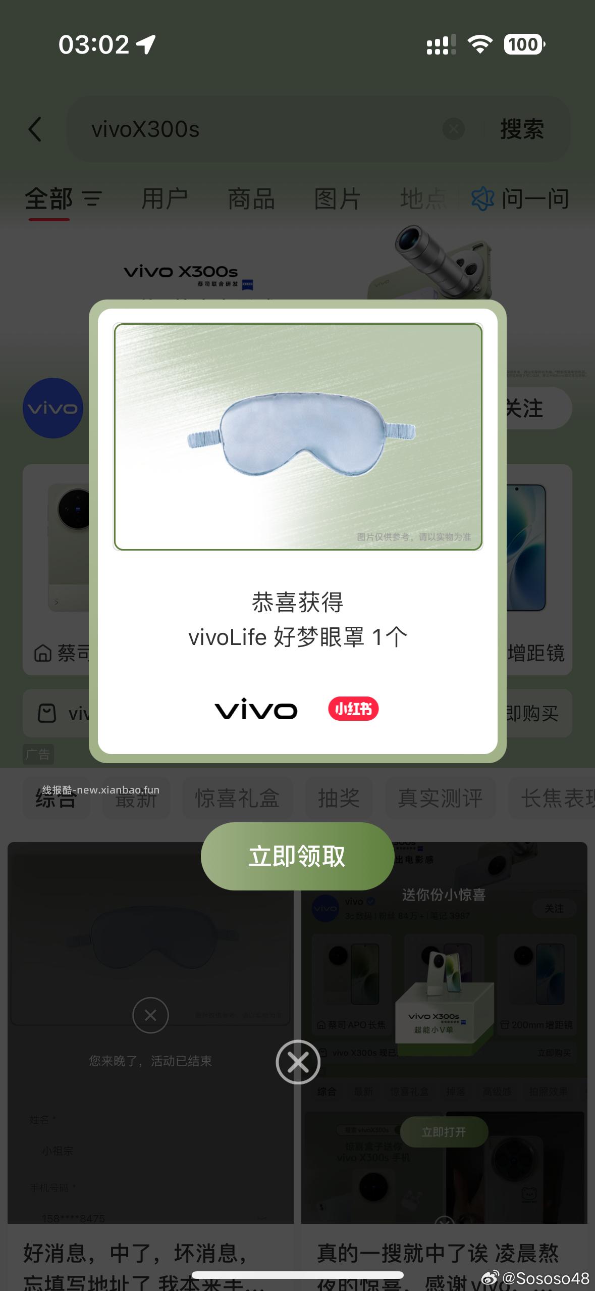 试试呢 - 线报酷