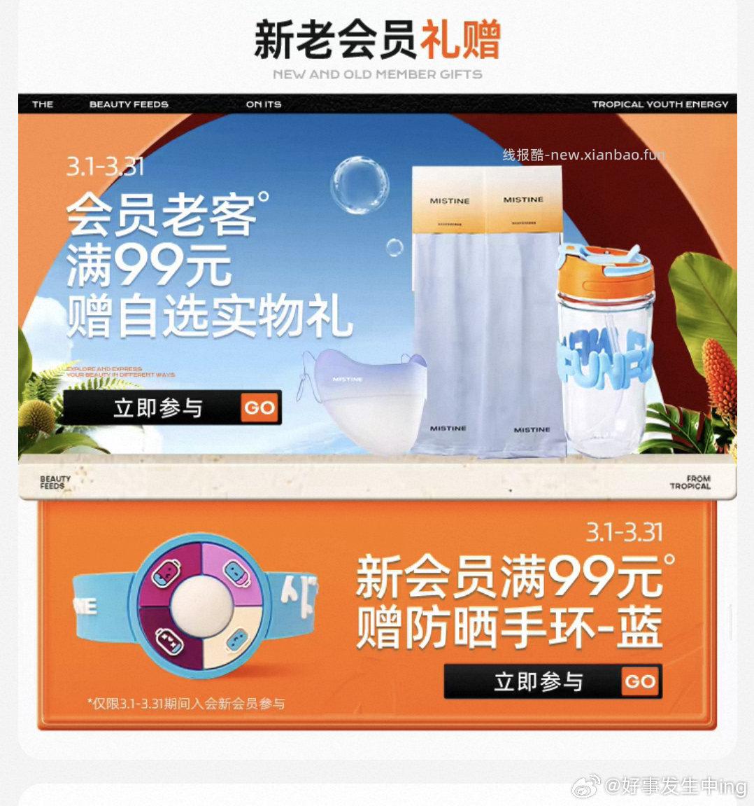 mst 领杯子 - 线报酷