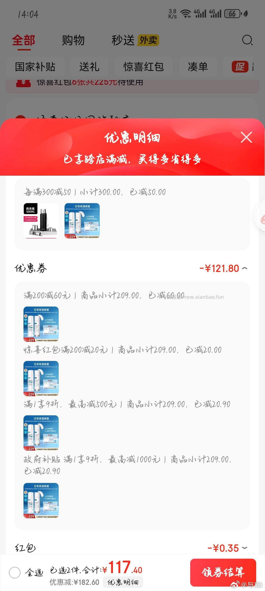 可复美水乳好价还可以买 - 线报酷