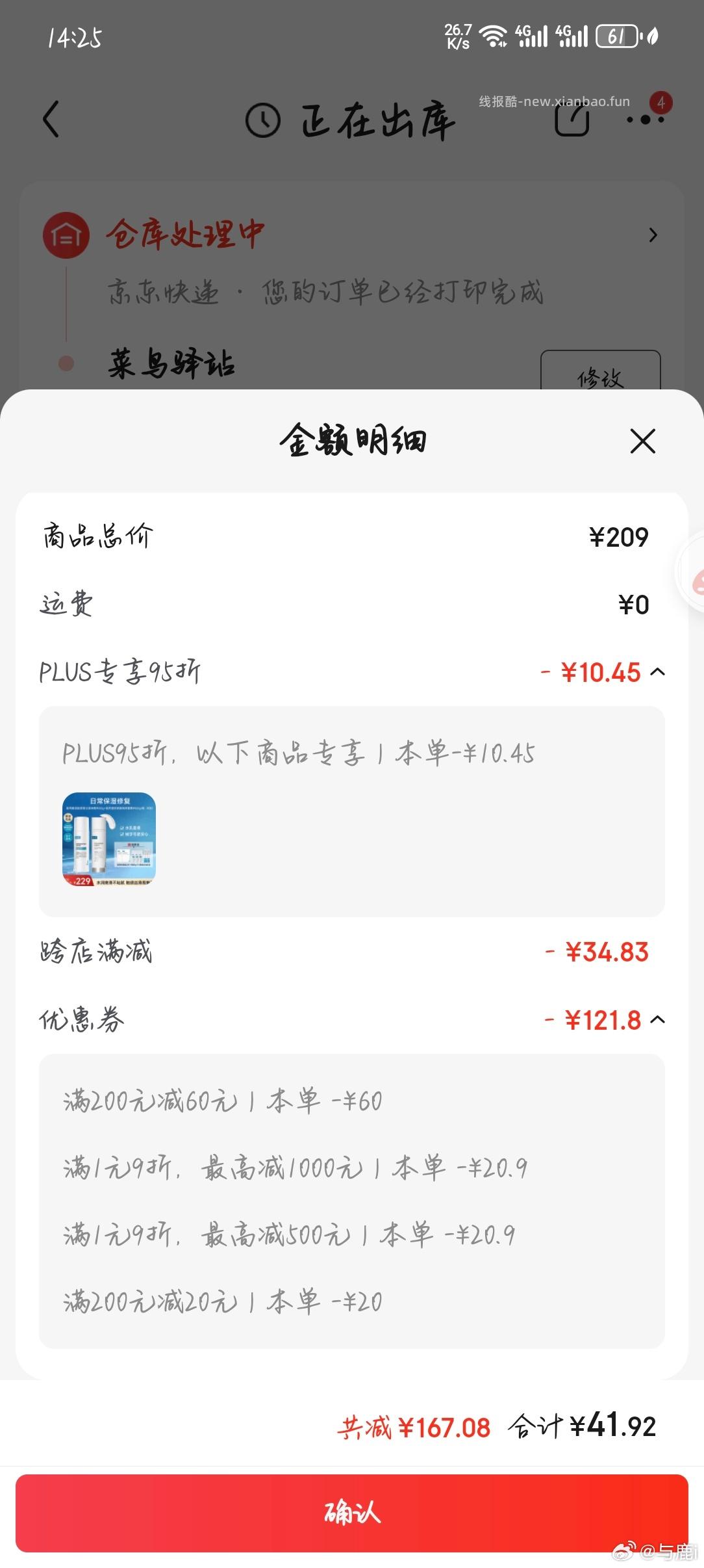 可复美水乳好价还可以买 - 线报酷