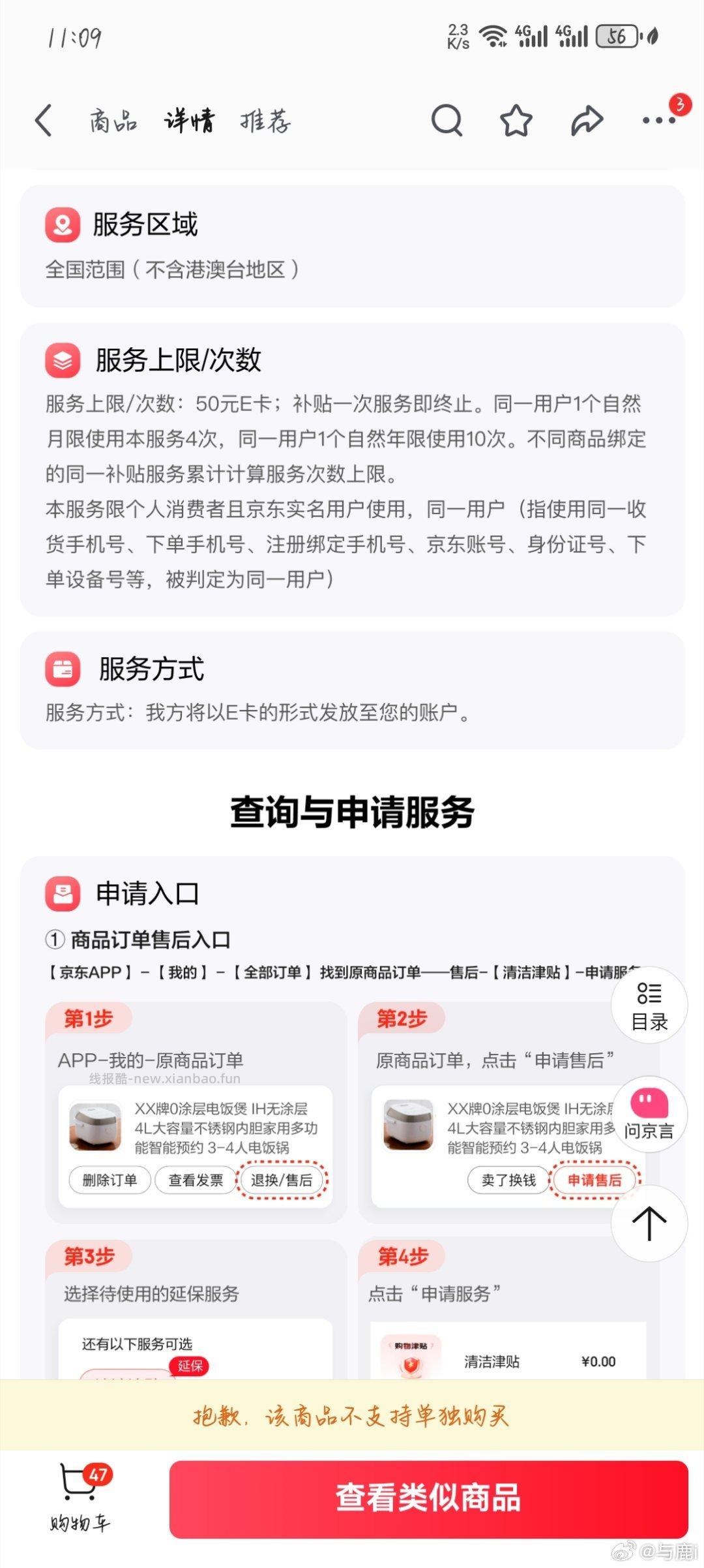 lb38到手24斤 - 线报酷