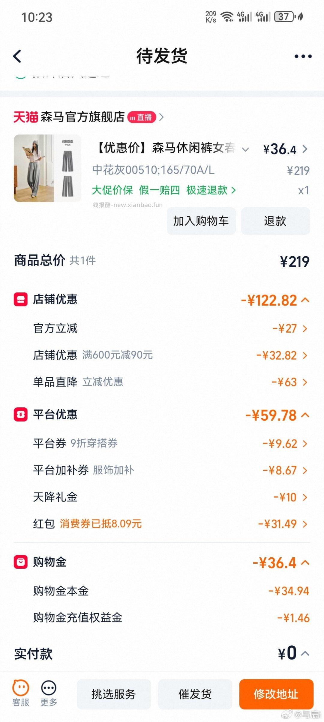 sm休闲裤好价 店铺600-90 服饰加补299-30 tlj21 - 线报酷