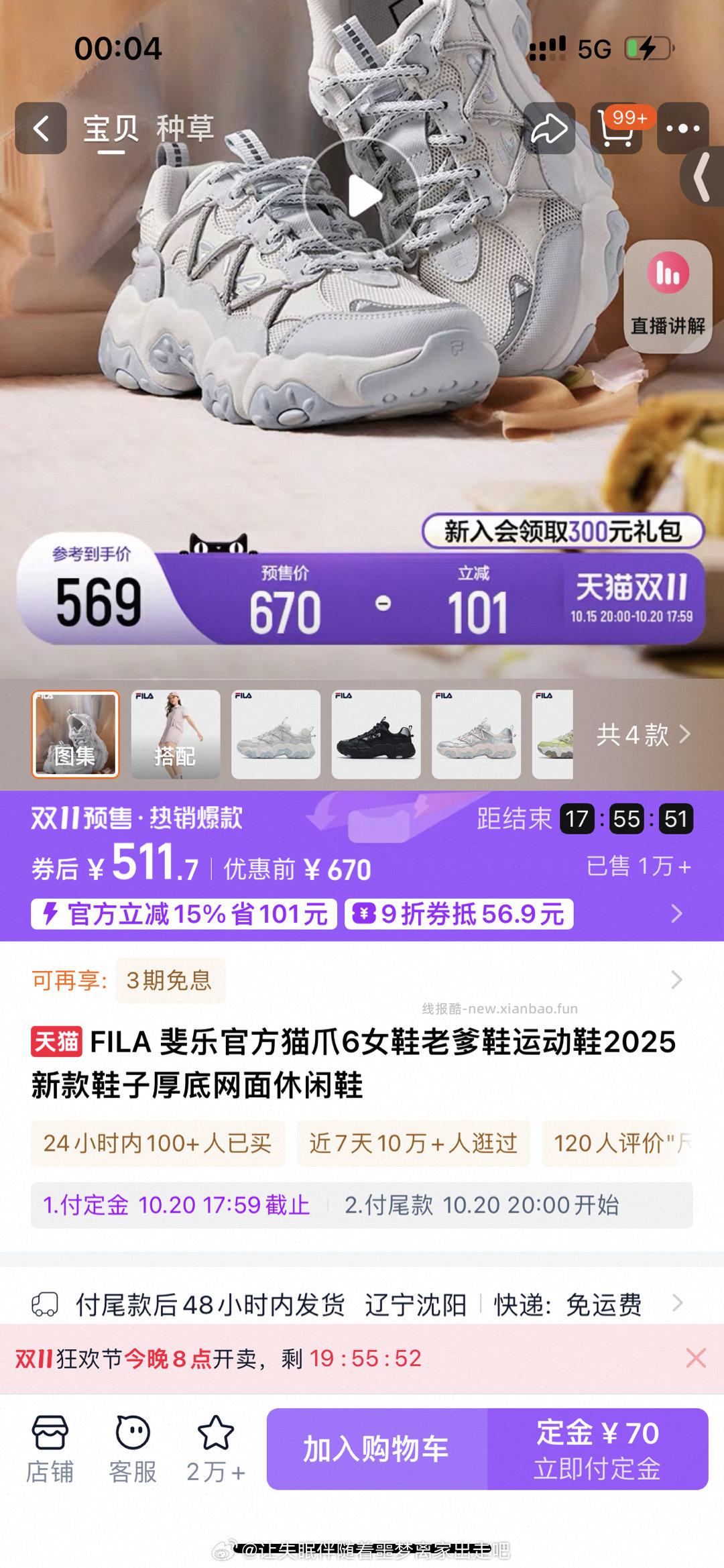 斐乐 又不让用运动券了 - 线报酷