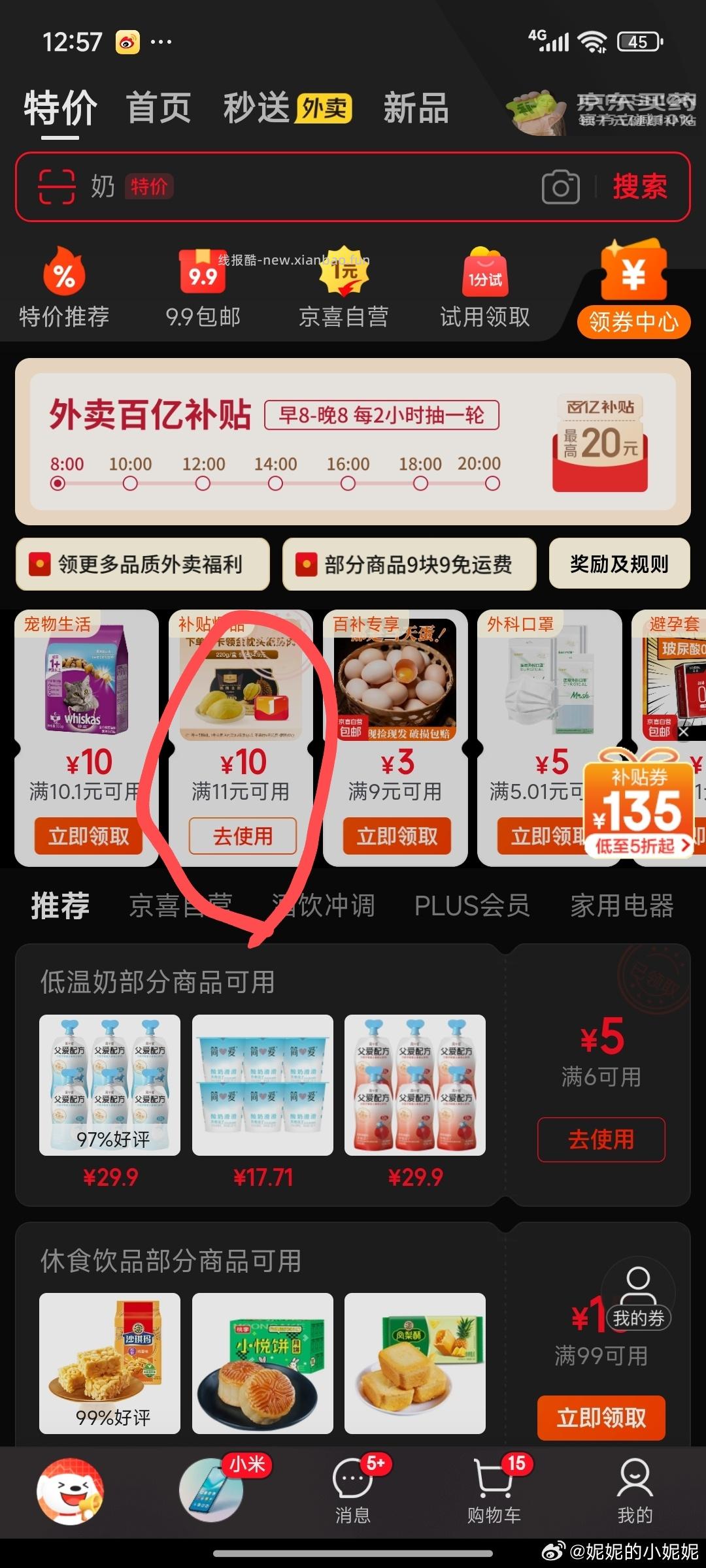 领券 价格排序 好价 - 线报酷