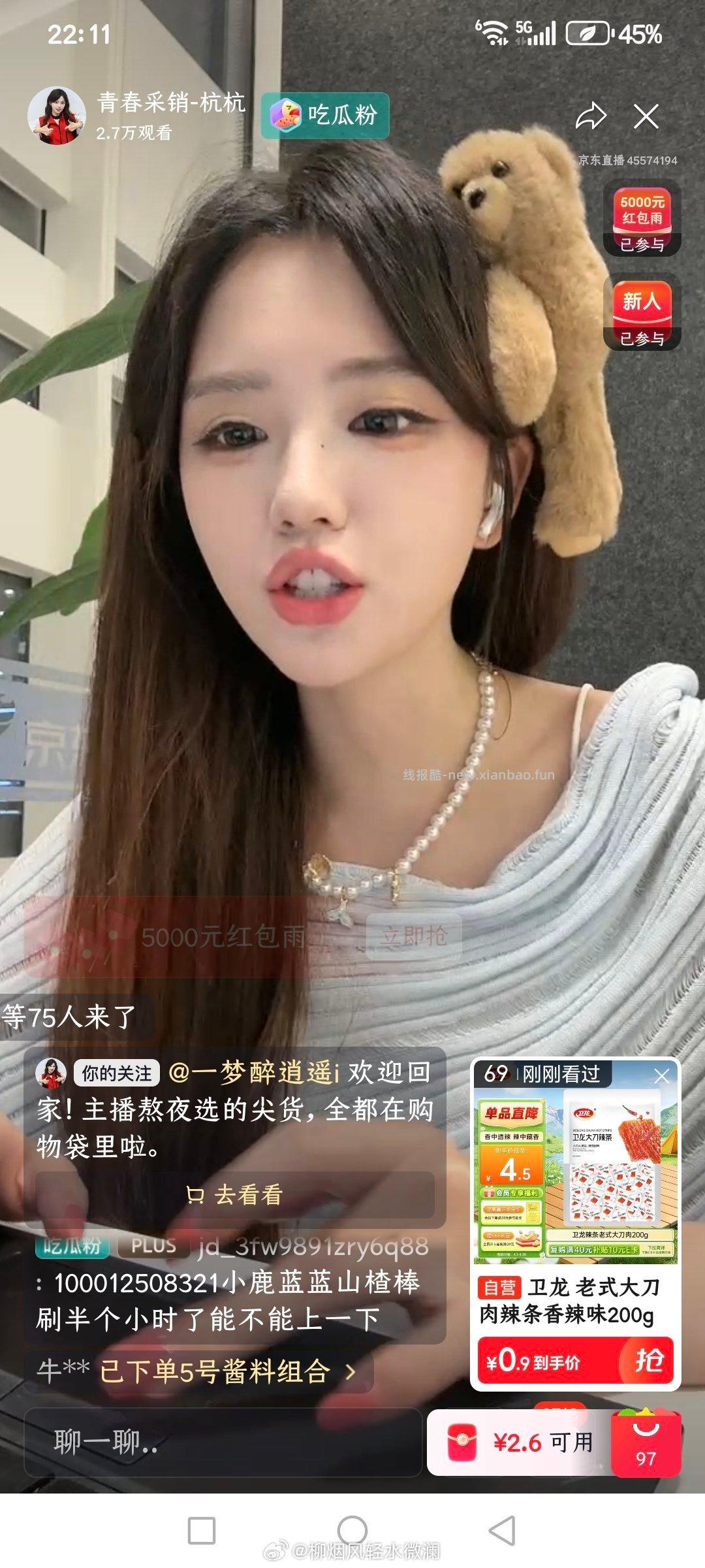 大刀肉460g 学生领领券中心3⭕️ 叠红包雨1分购 - 线报酷