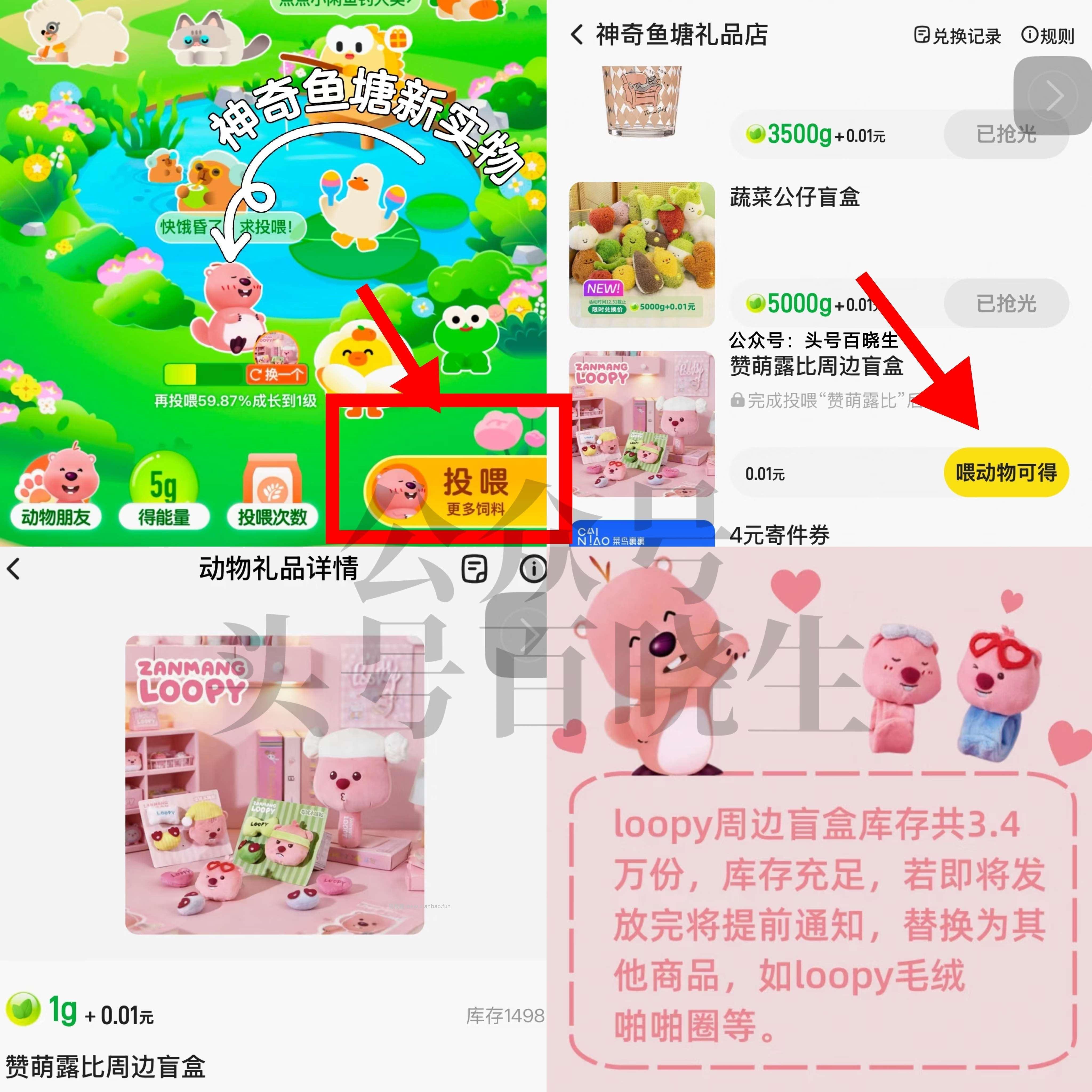 鱼塘开奖啦 求关注 有木有参与的 这个挺简单的 快的确实十天能拿 佩奇亲测半个月 - 线报酷