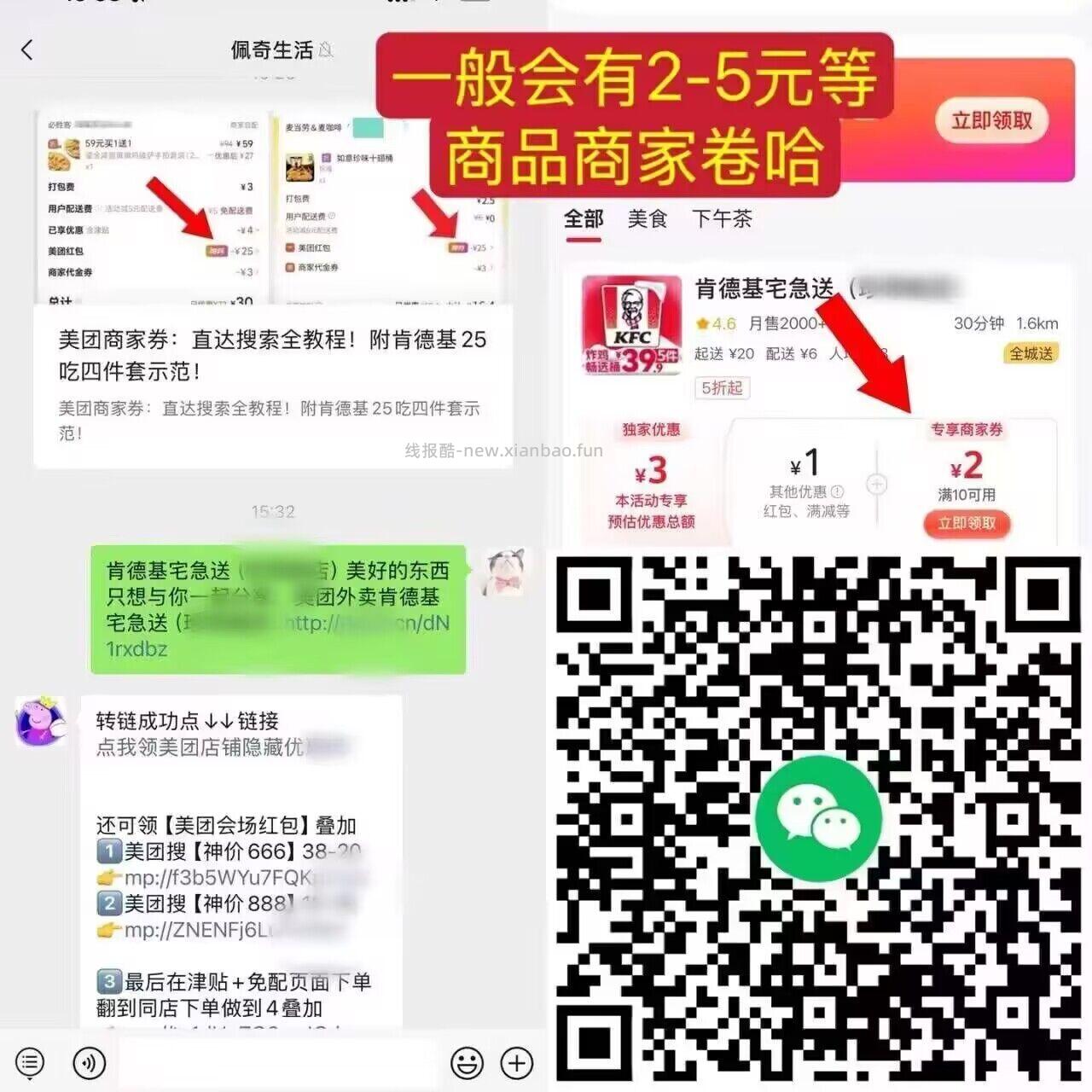 肯德基周末小食5拼 18元，肯德基6蛋挞2鸡块酸梅汤 20元，肯德基招牌全鸡2鸡块 21元 - 线报酷