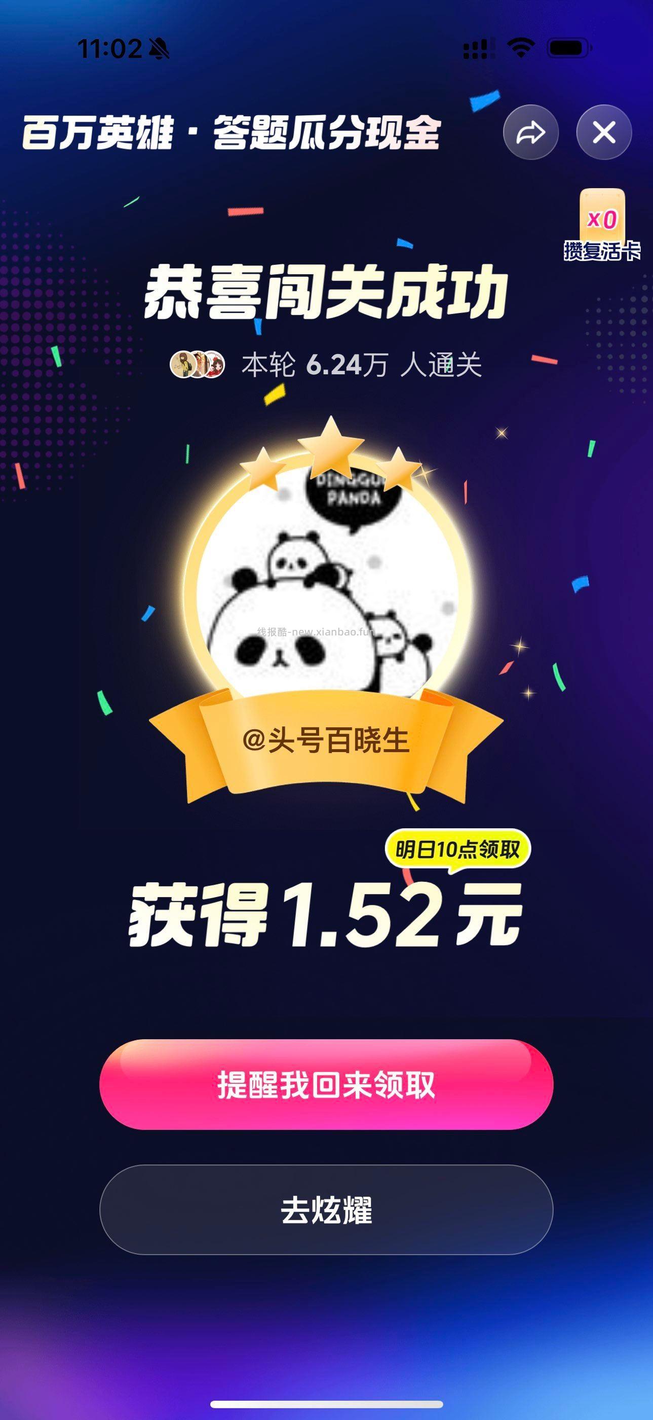 今日继续稳定拿下哈 - 线报酷