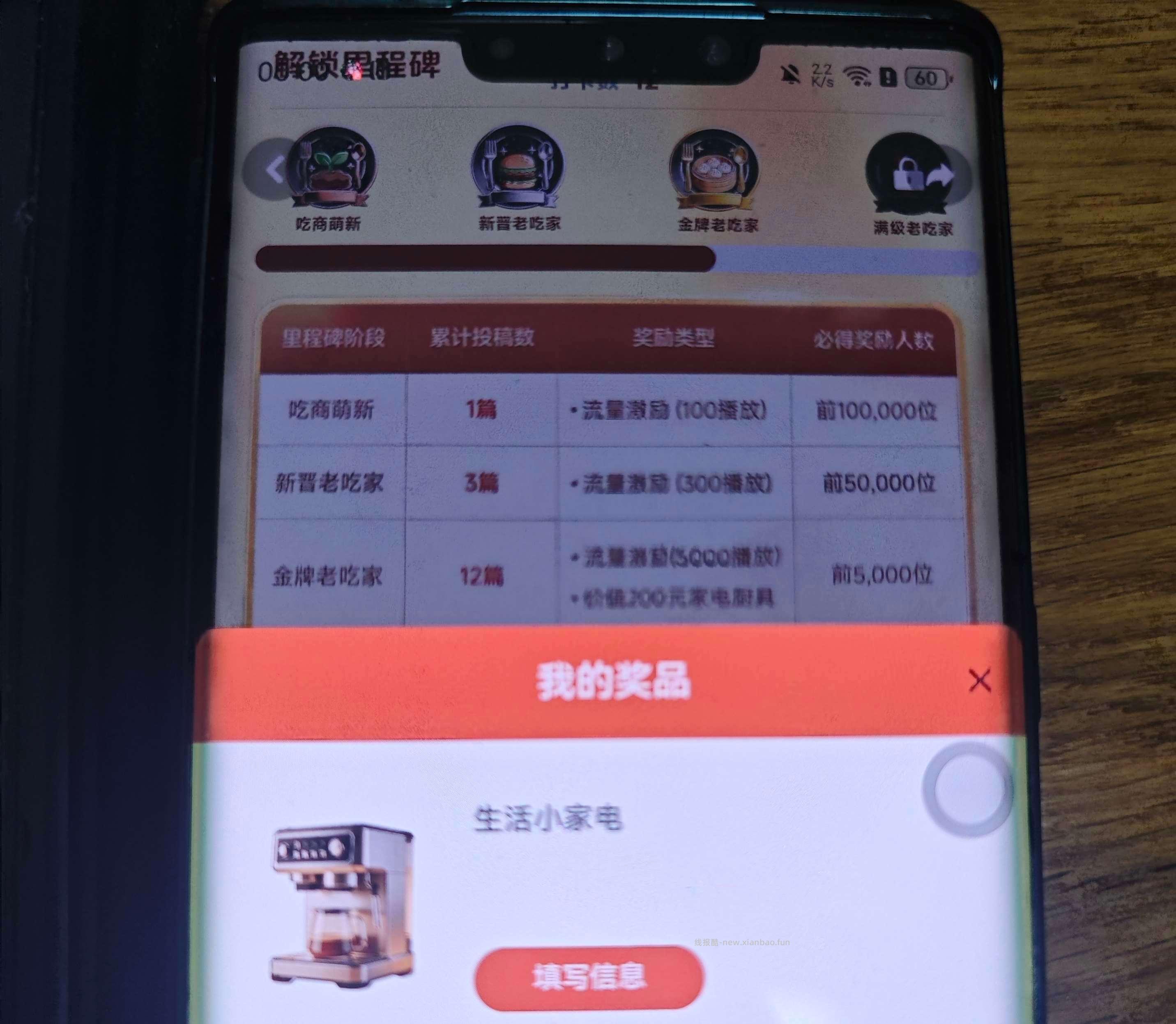 家电都拿下了吗 佩奇自己也拿下了哈 群里每天都有提醒 - 线报酷