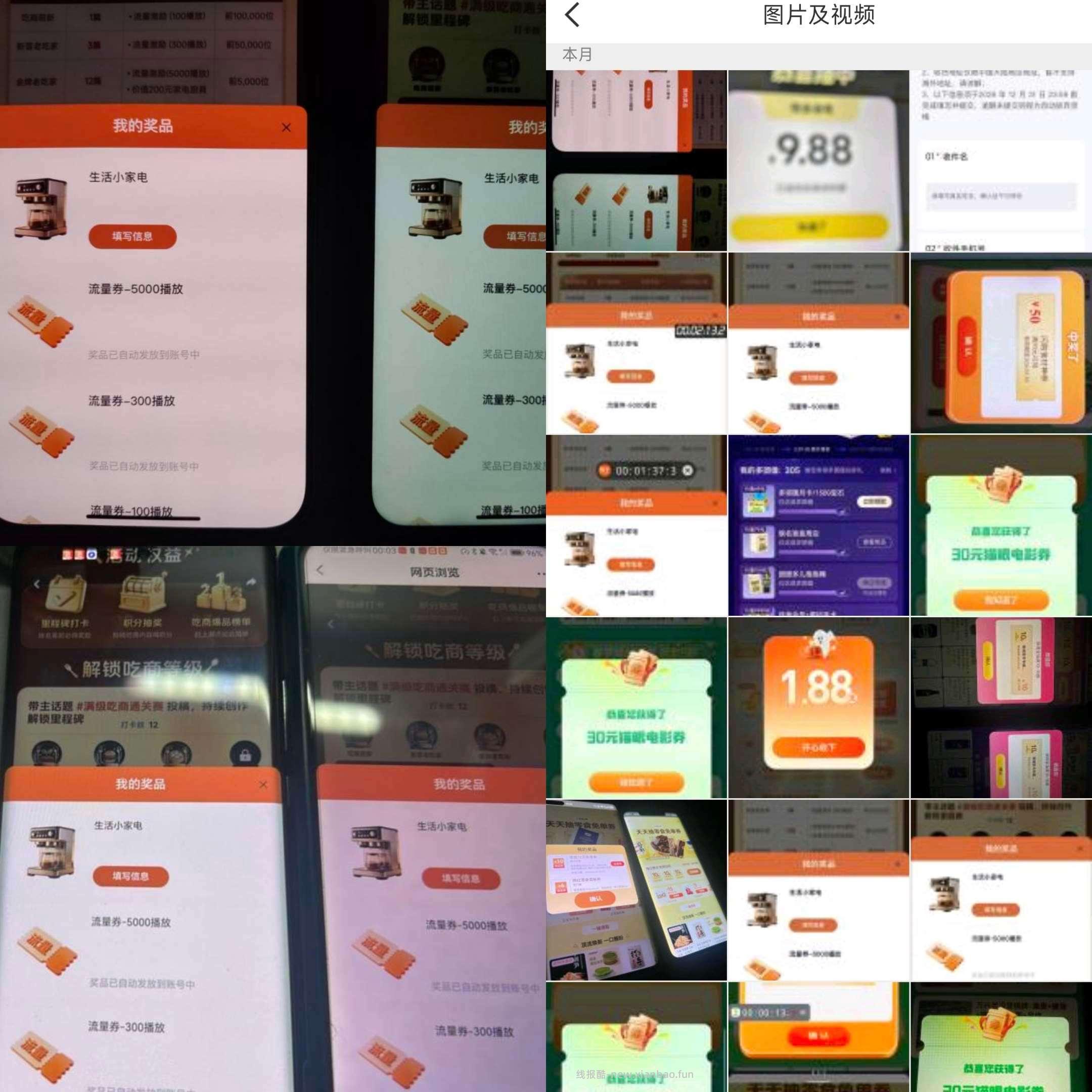 200家电 200元 - 线报酷