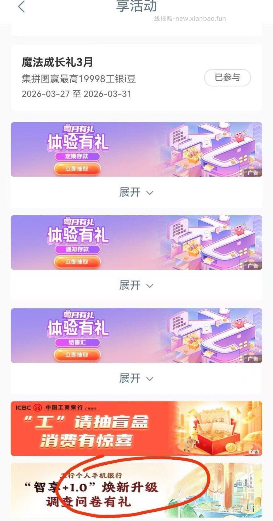 广东卡部分有 工行app最新版-任wu中心 - 线报酷