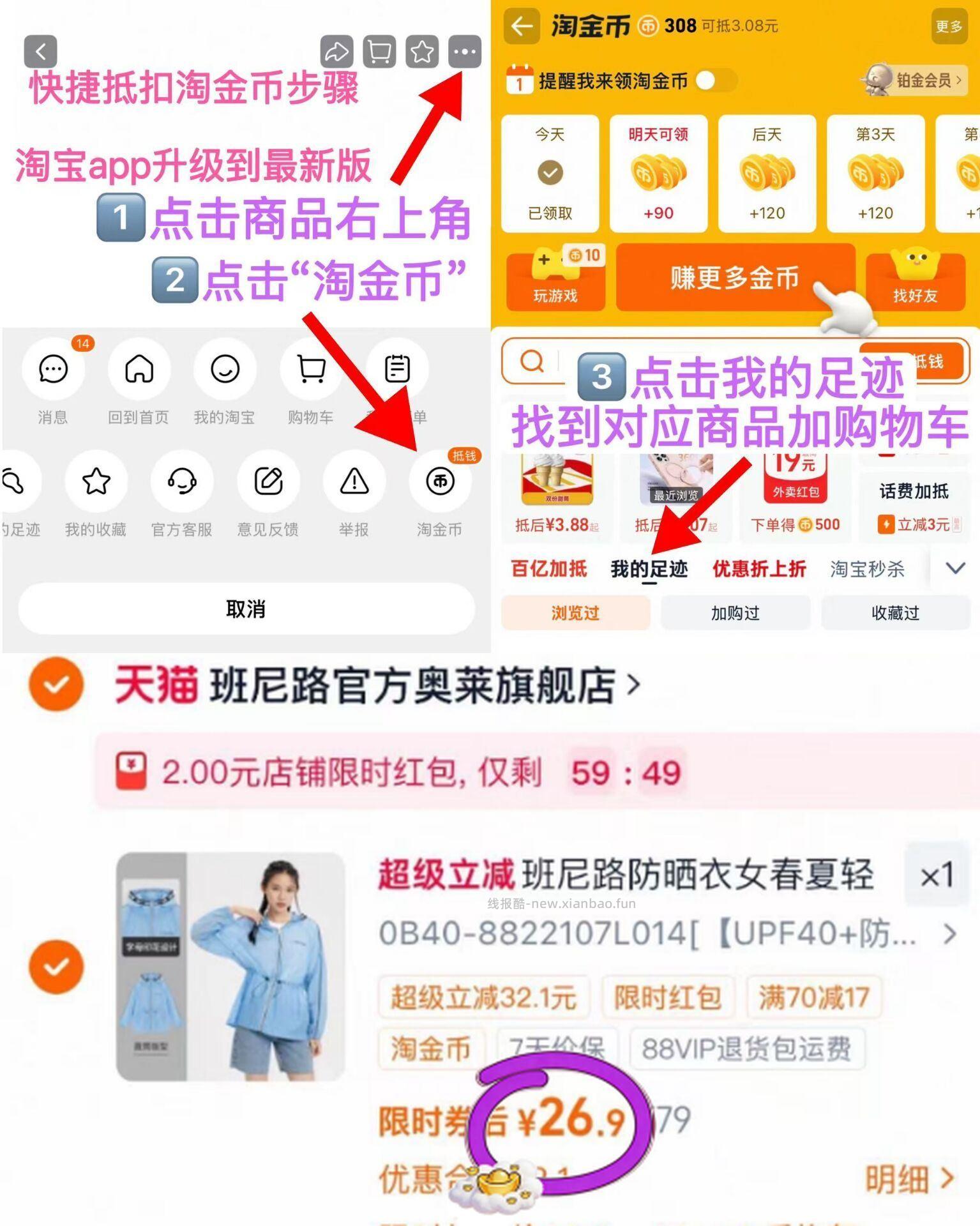班尼路防晒衣 26.9元 - 线报酷